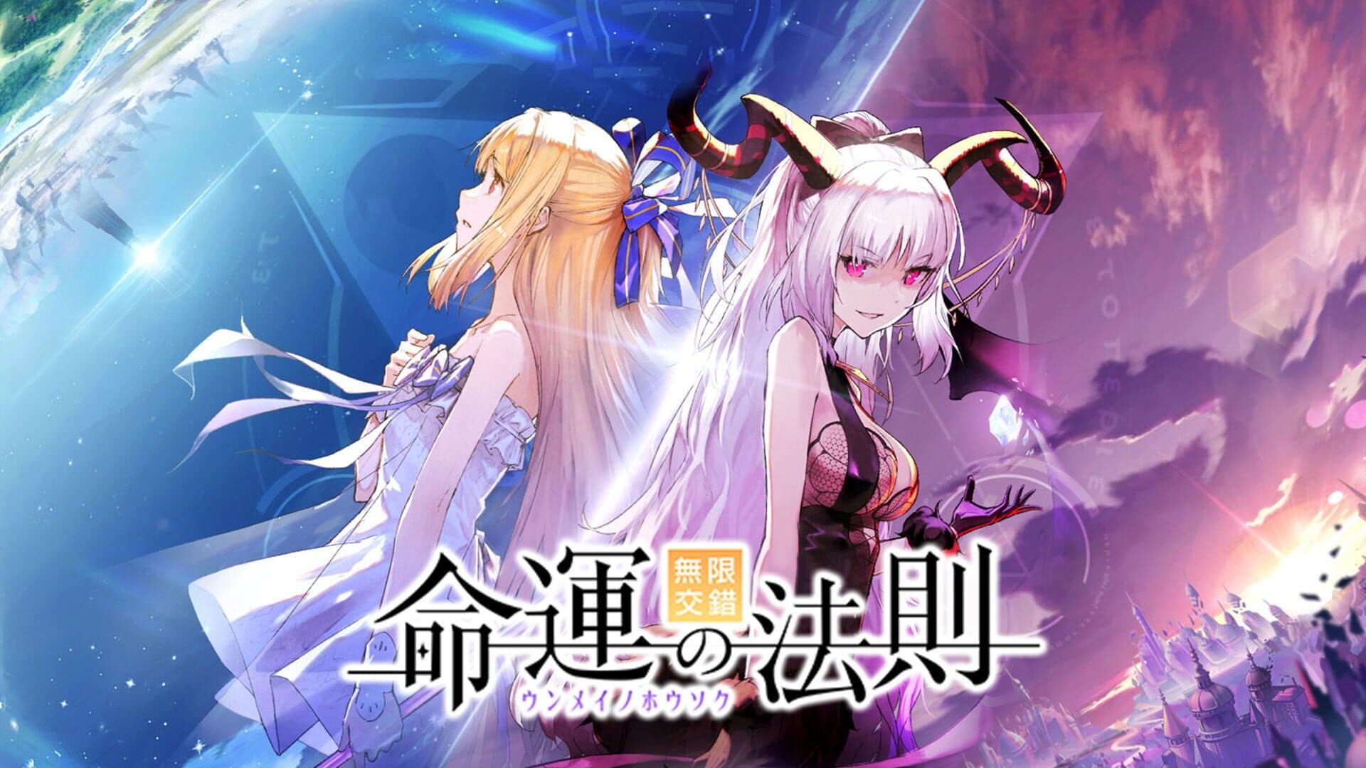 Law of Creation 2 cover art