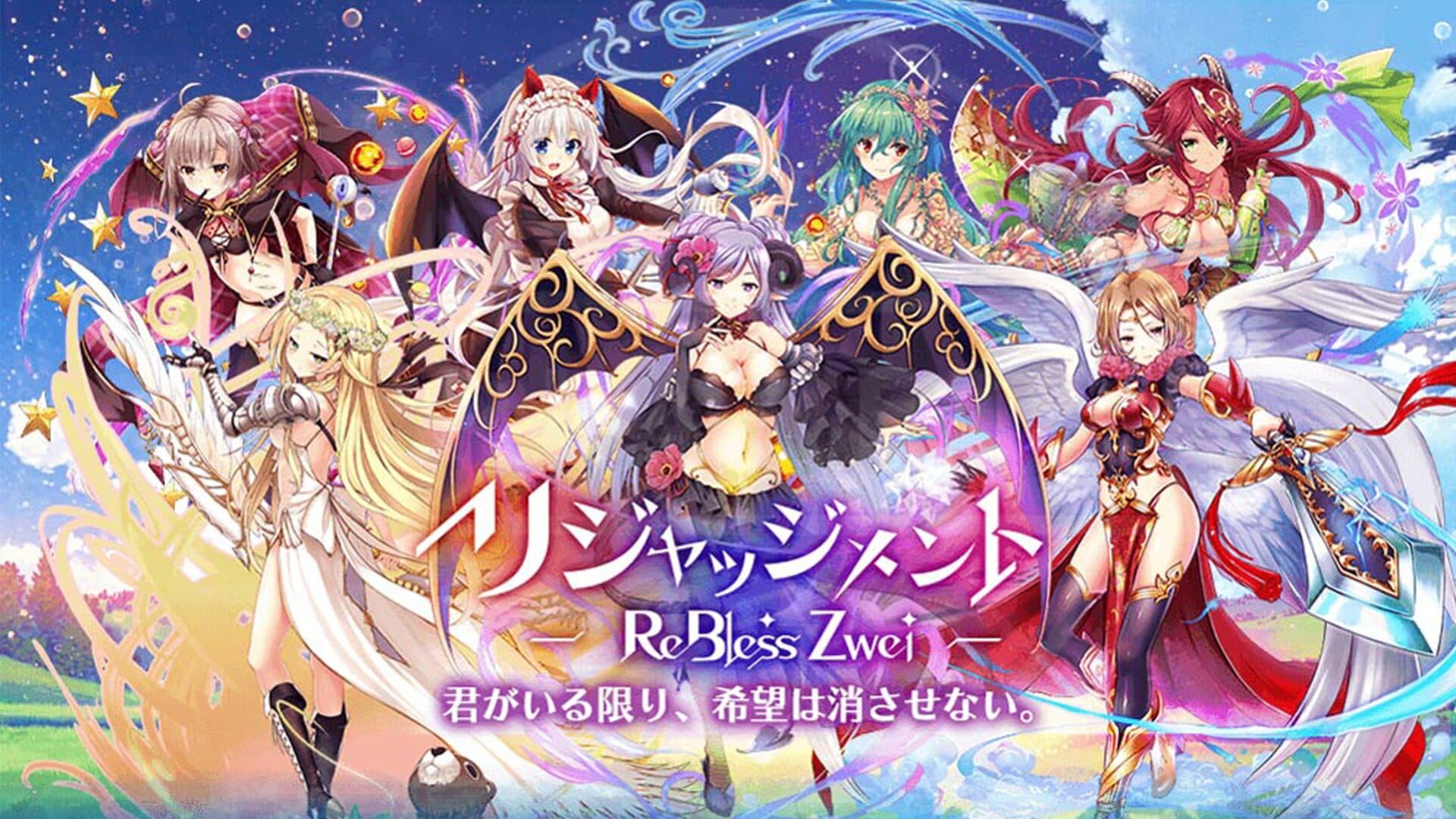 Rejudgement: ReBlessZwei cover art