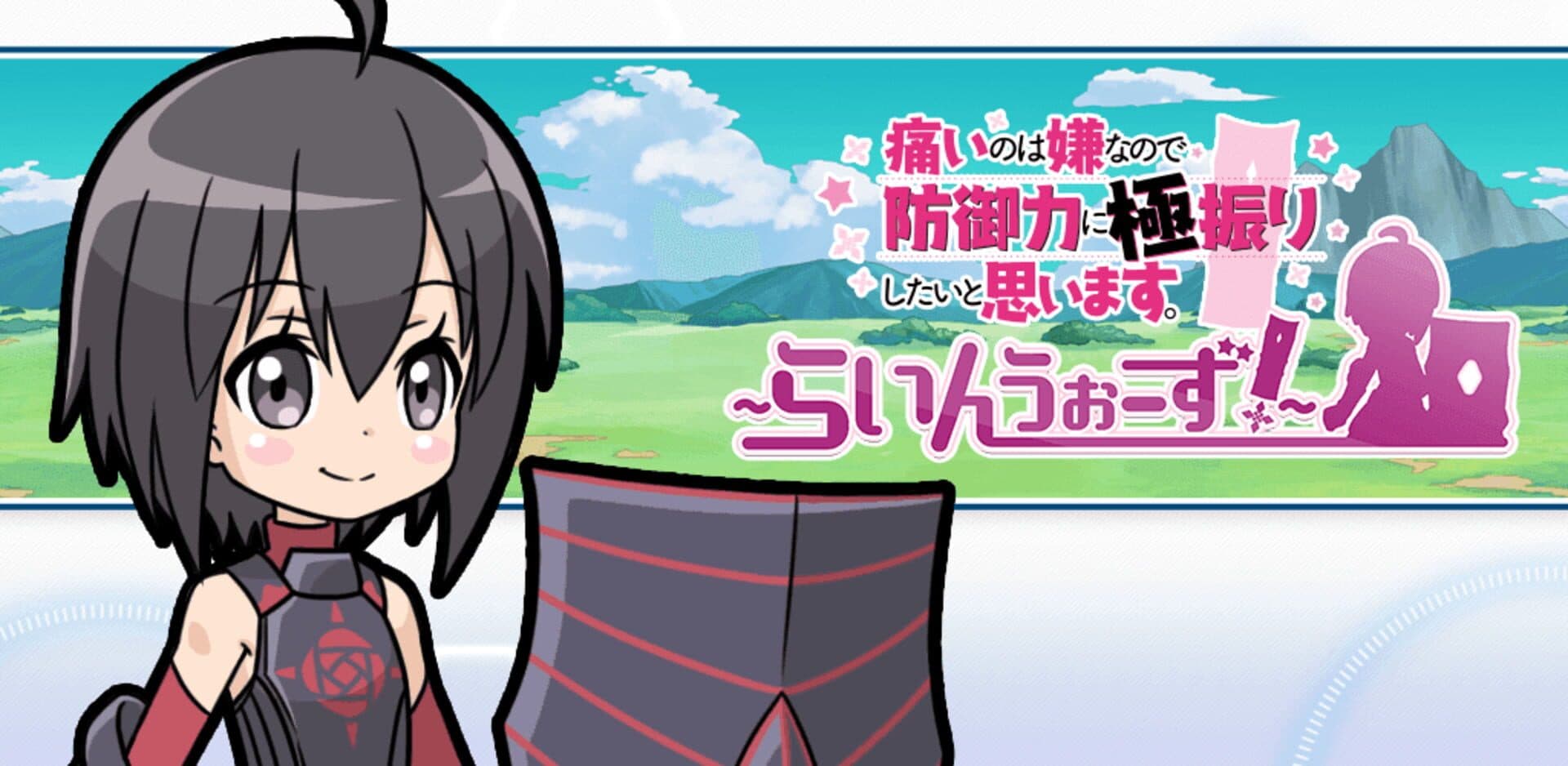 Bofuri: I Don't Want to Get Hurt, so I'll Max Out My Defense. - Line Wars cover art