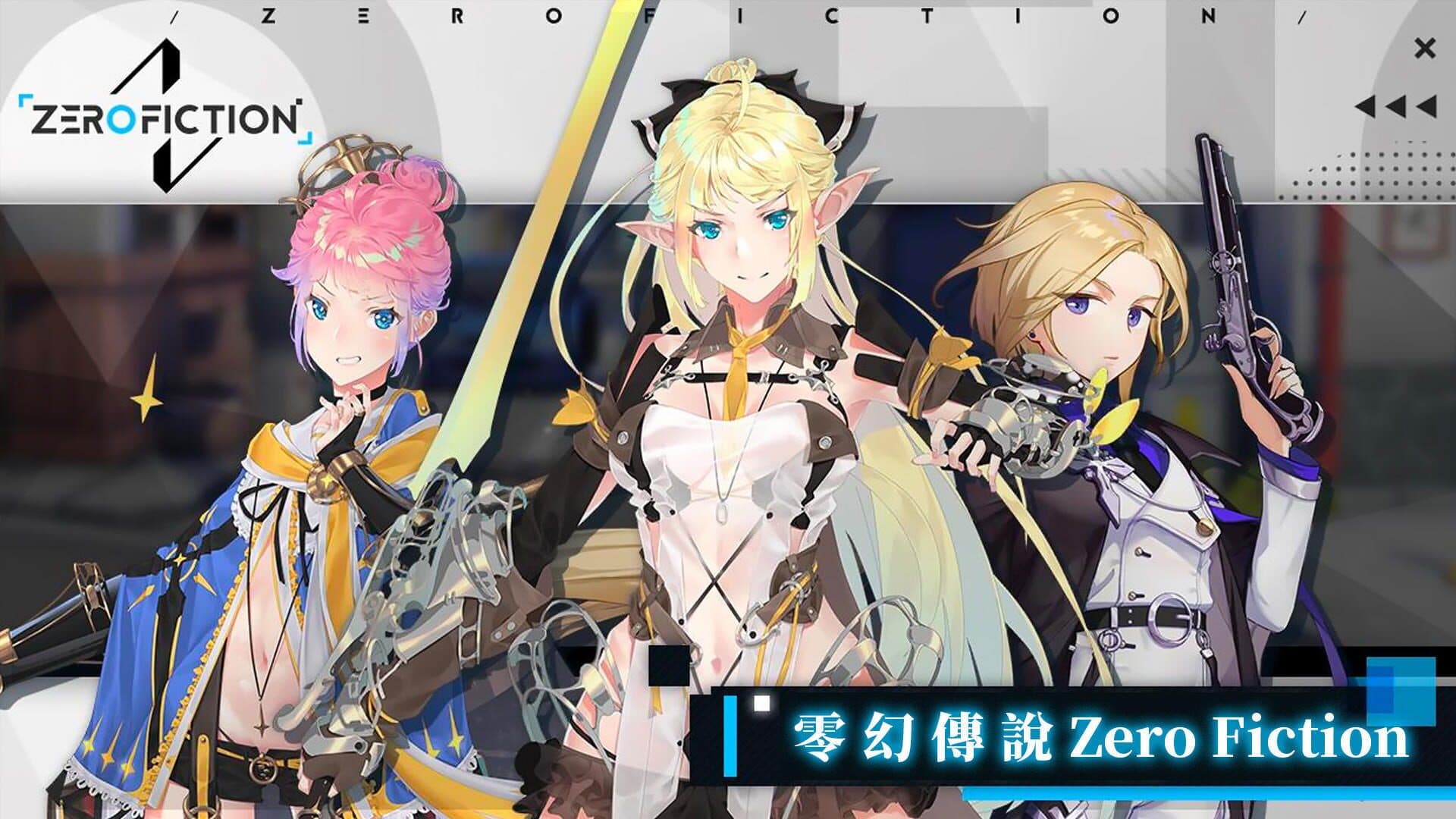 Zero Fiction cover art