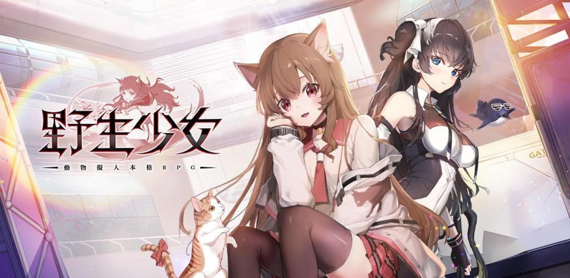 Wild Maiden cover art