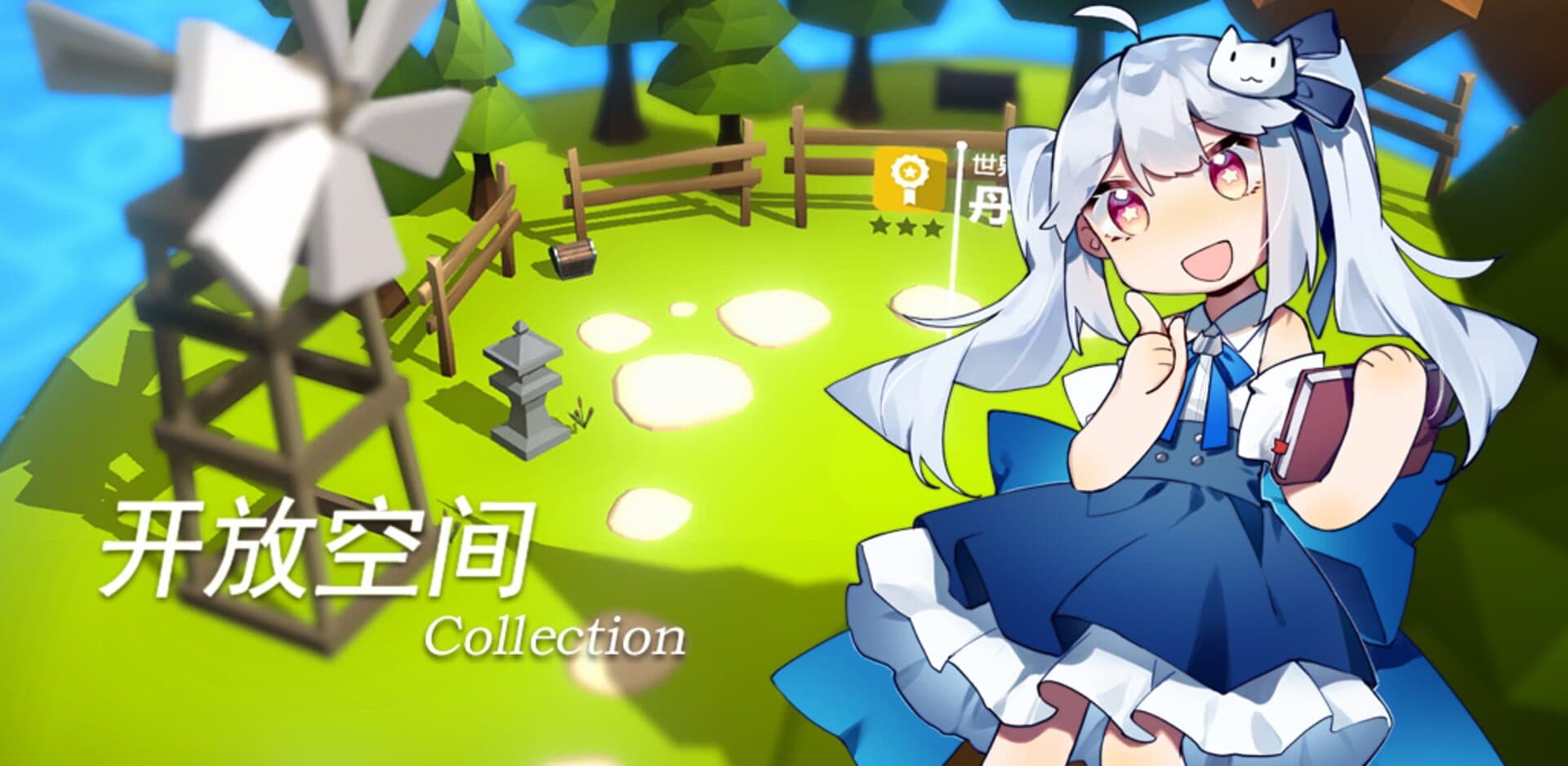 Open Space Collection cover art
