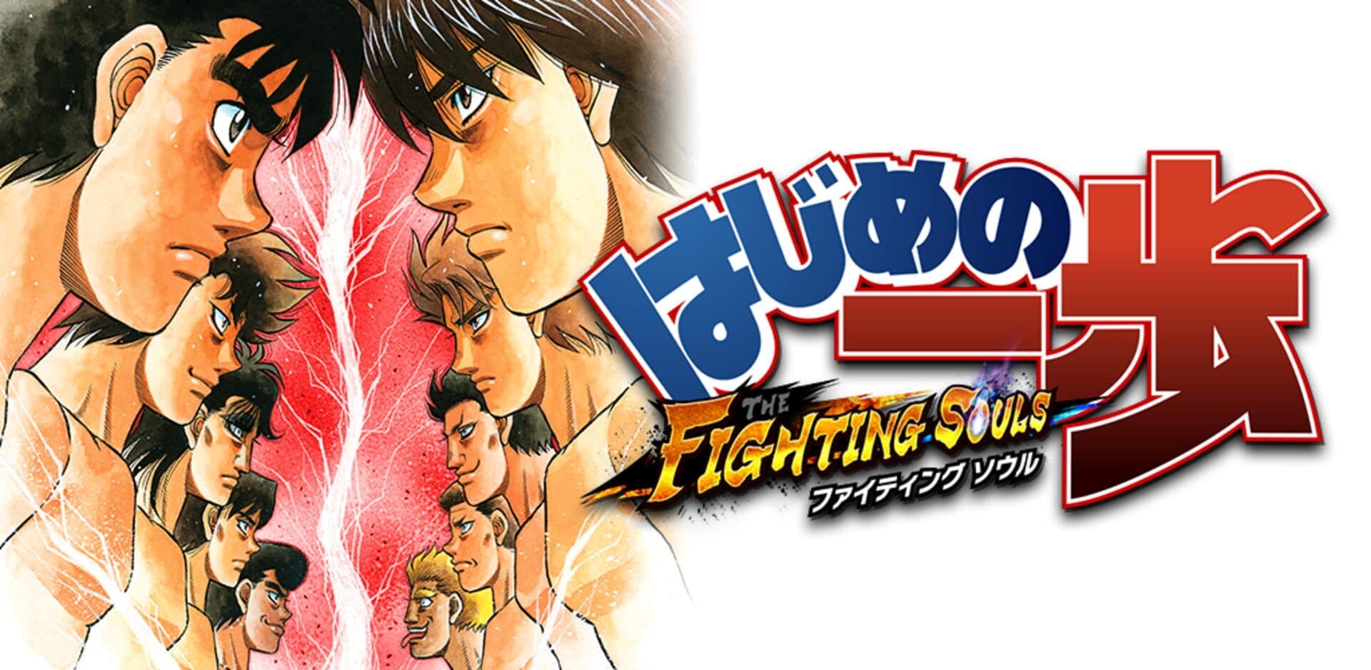 First Step: Fighting Souls cover art