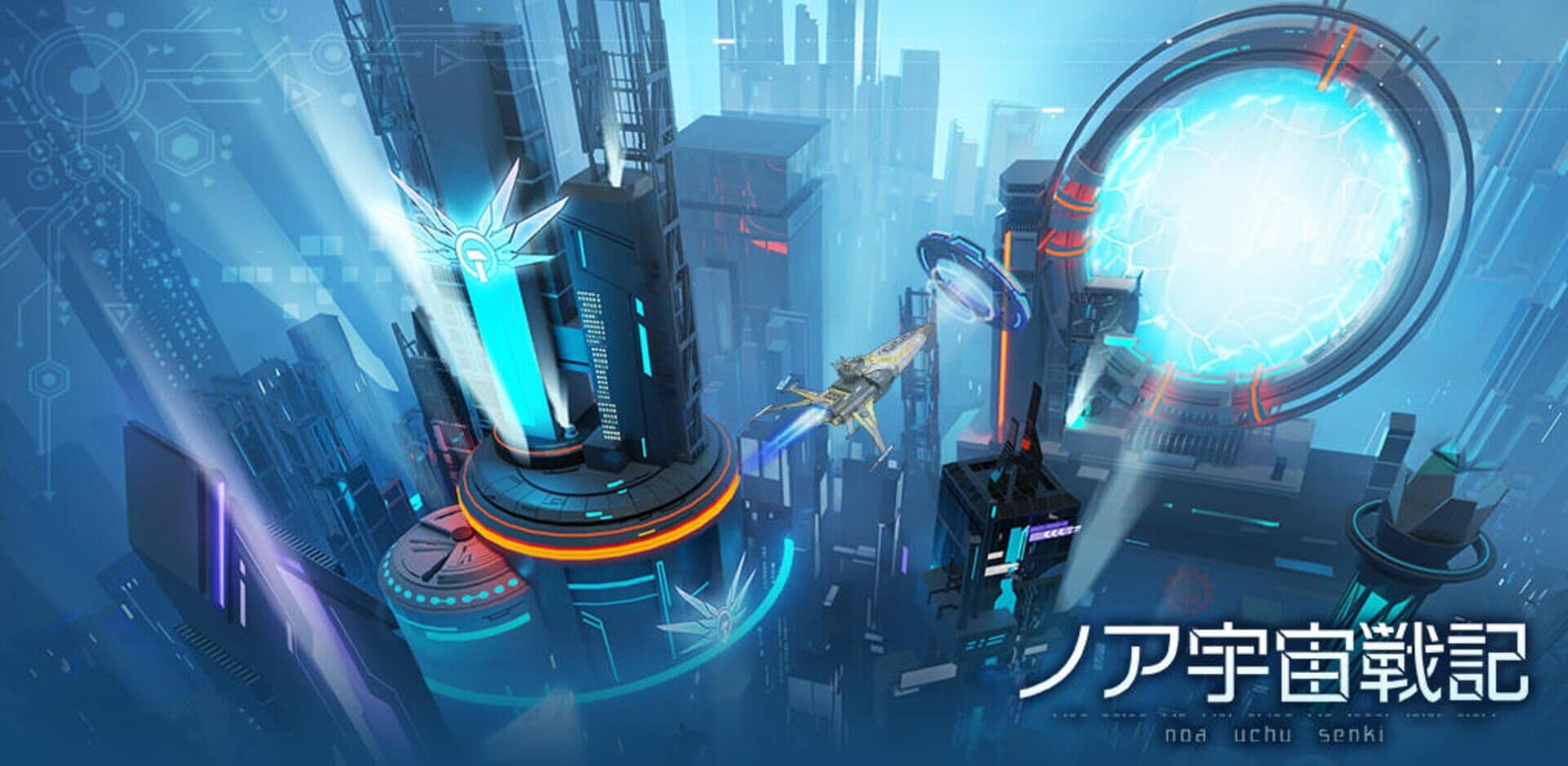 Noa Uchu Sanki cover art
