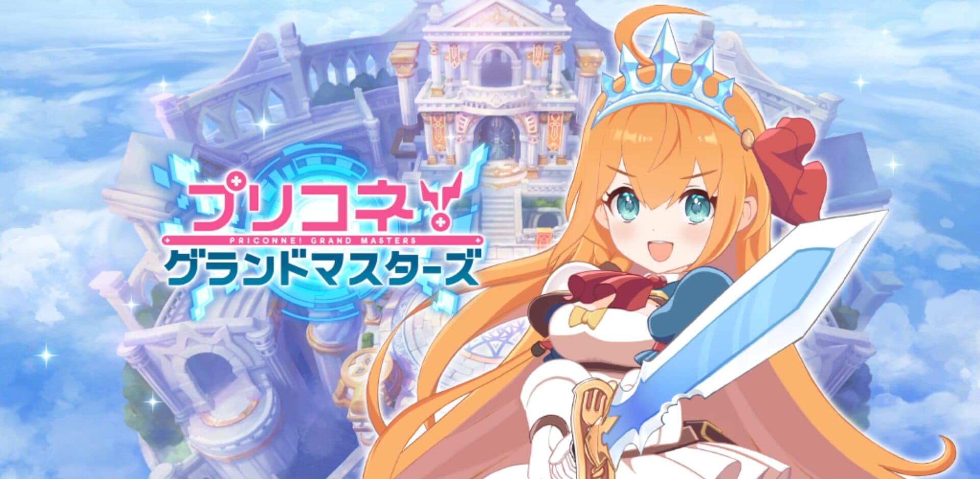Priconne! Grand Masters cover art