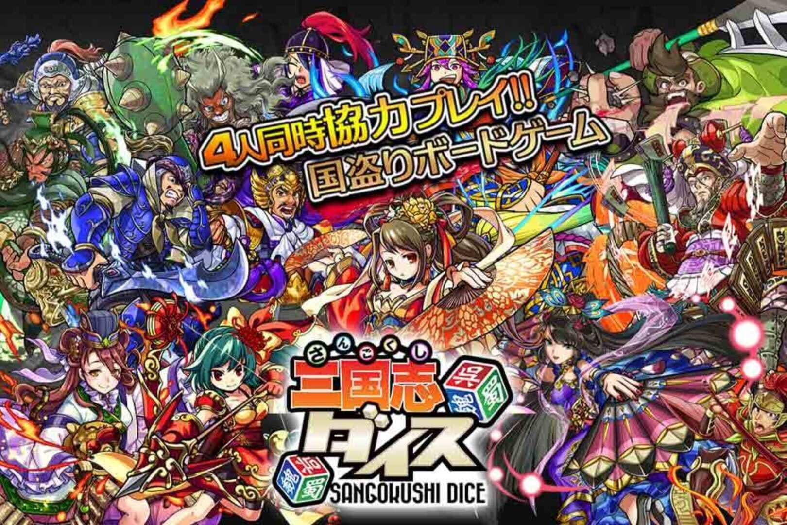 Sangokushi Dice cover art