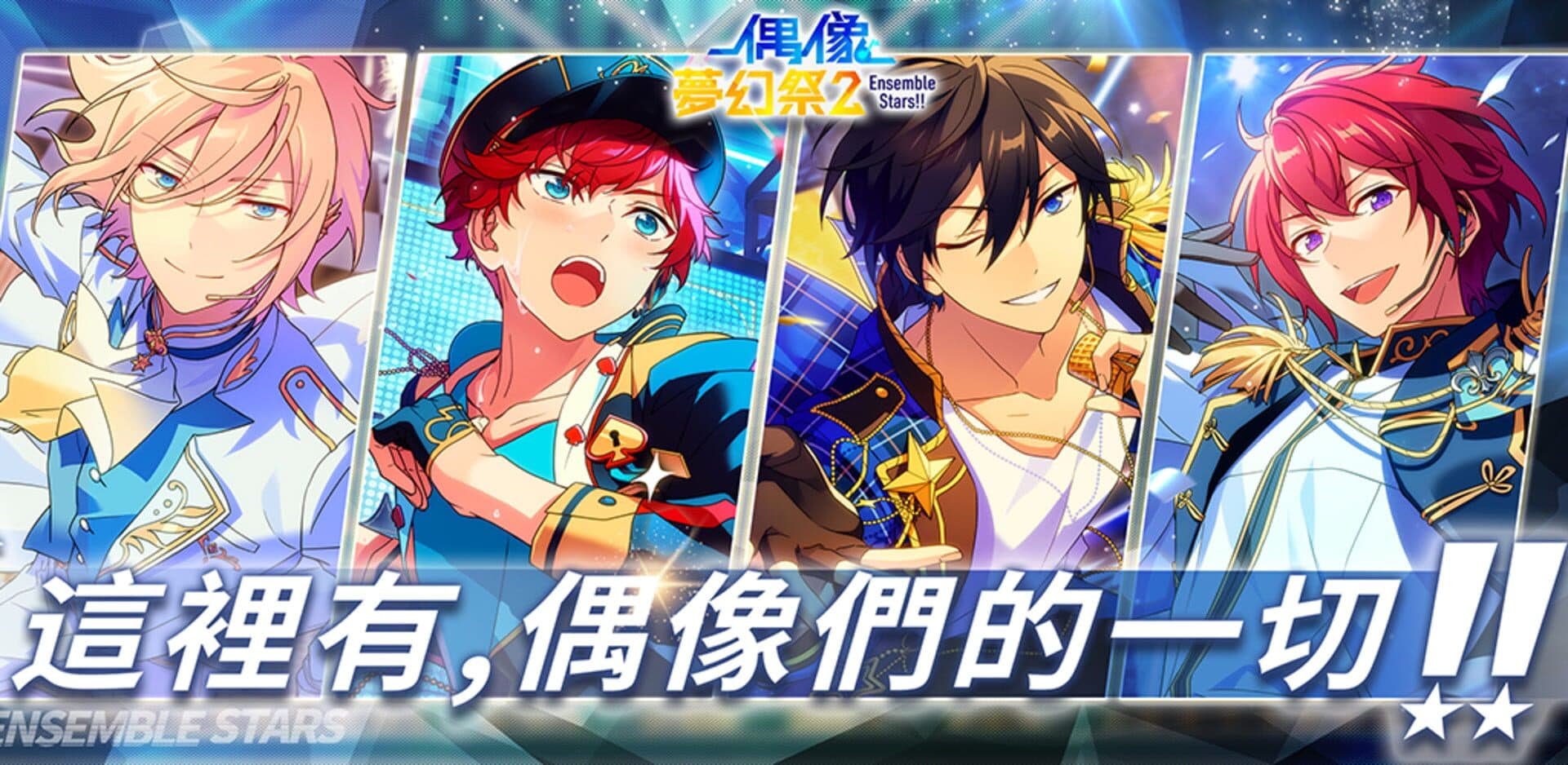 Ensemble Stars! 2 cover art