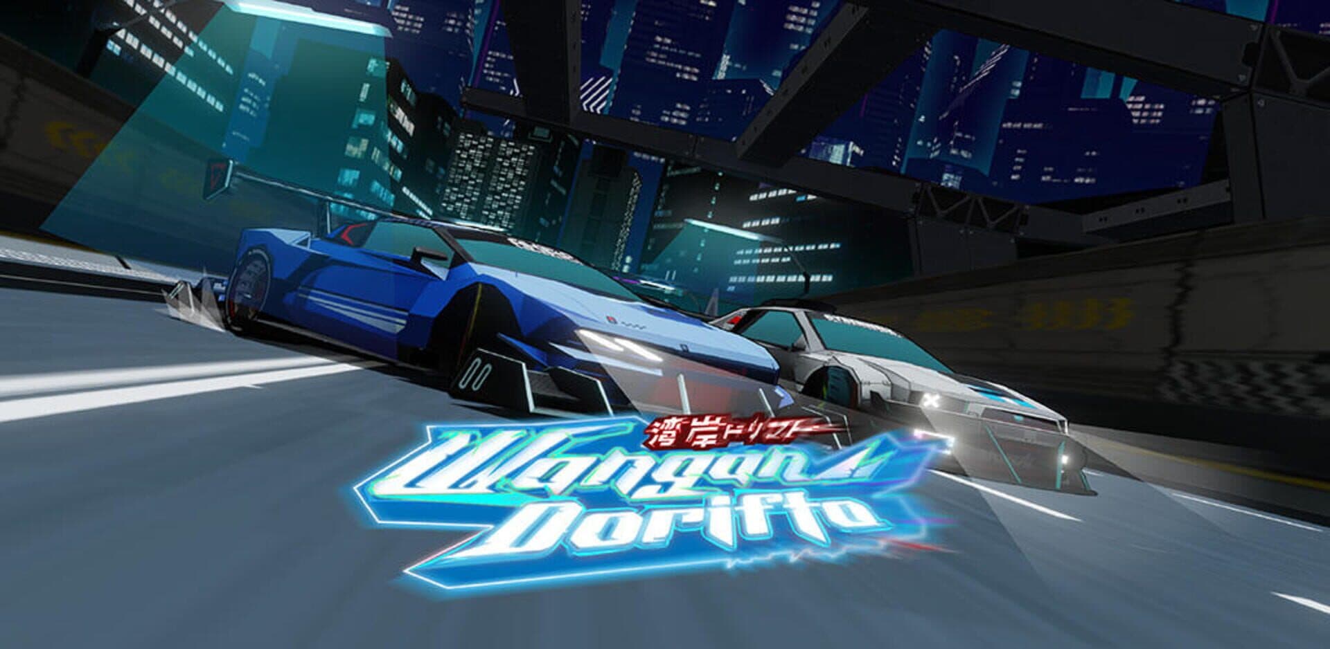 Wangan Dorifto cover art