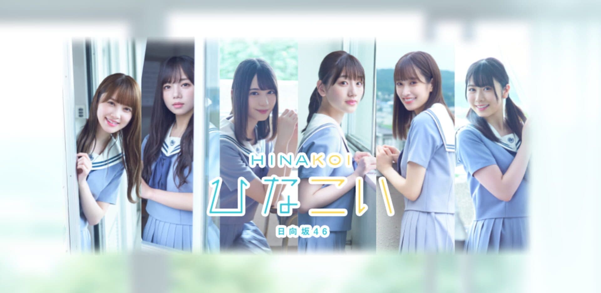 Hinakoi cover art