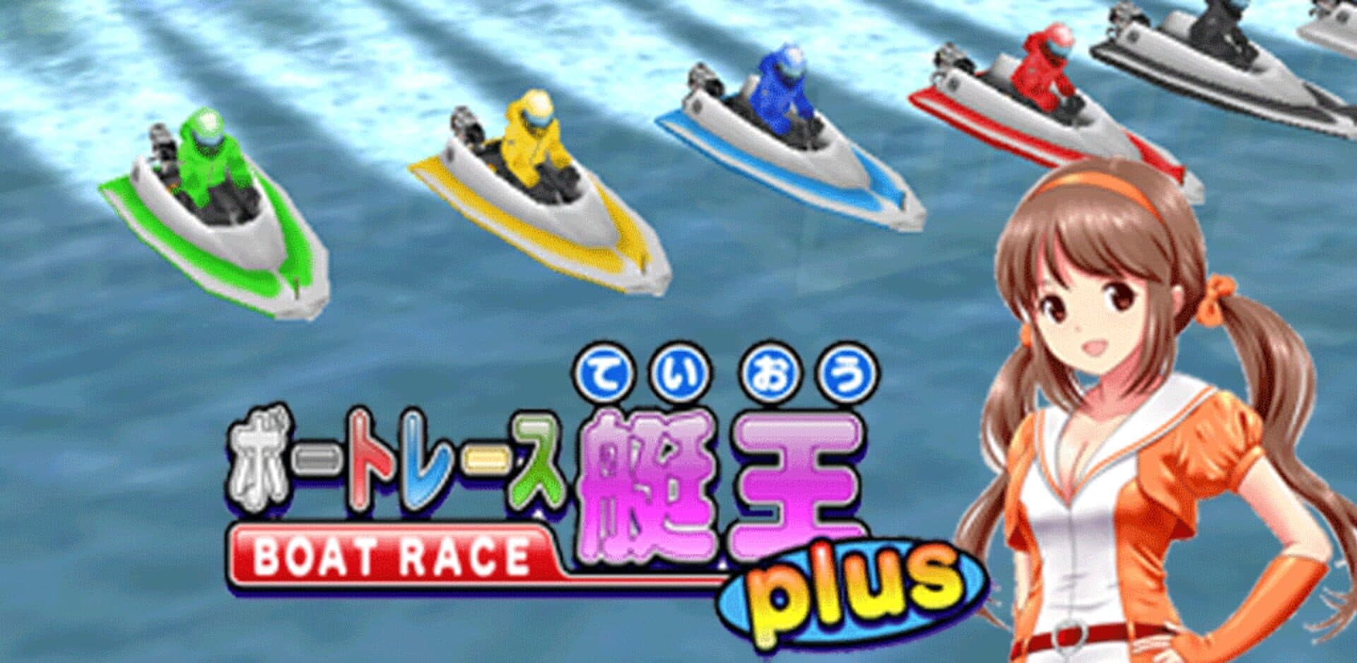 Boat Race Teiou cover art