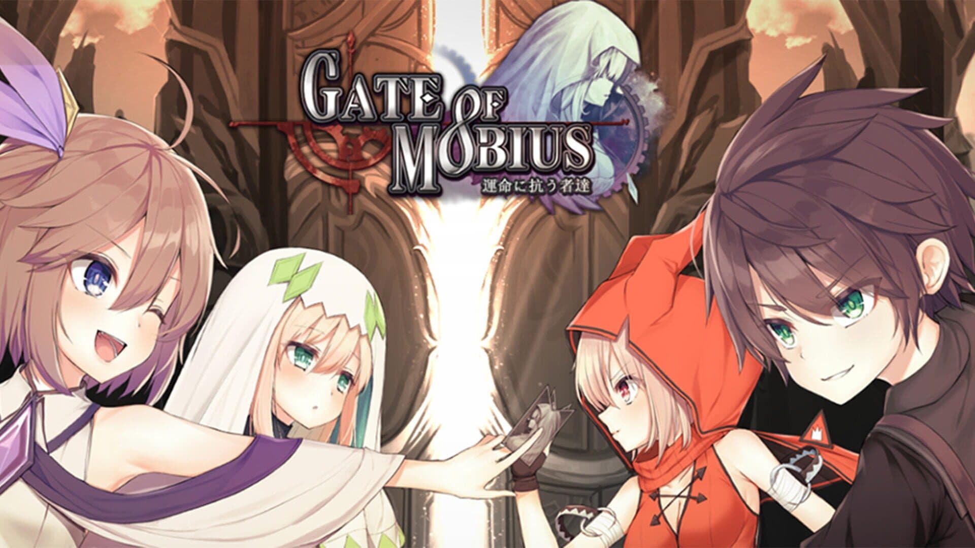 Gate of Mobius cover art