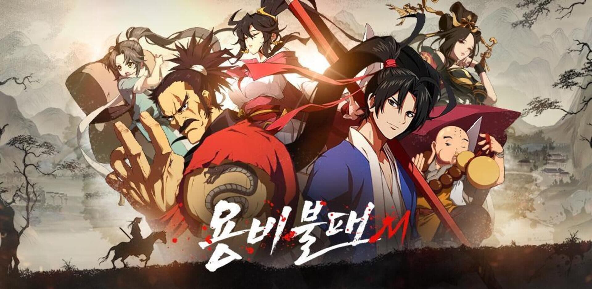 Yongbi M cover art