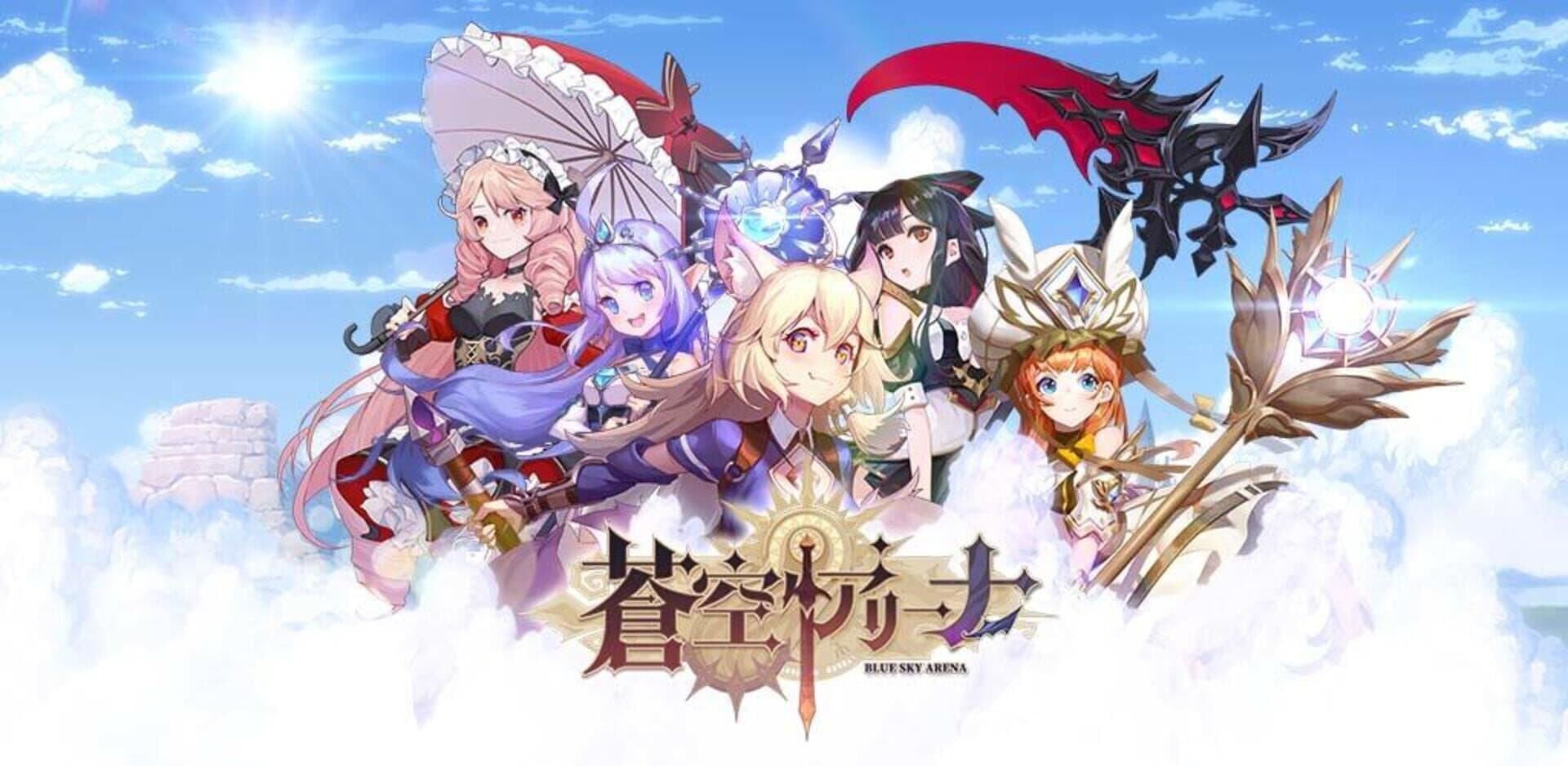 Blue Sky Arena cover art