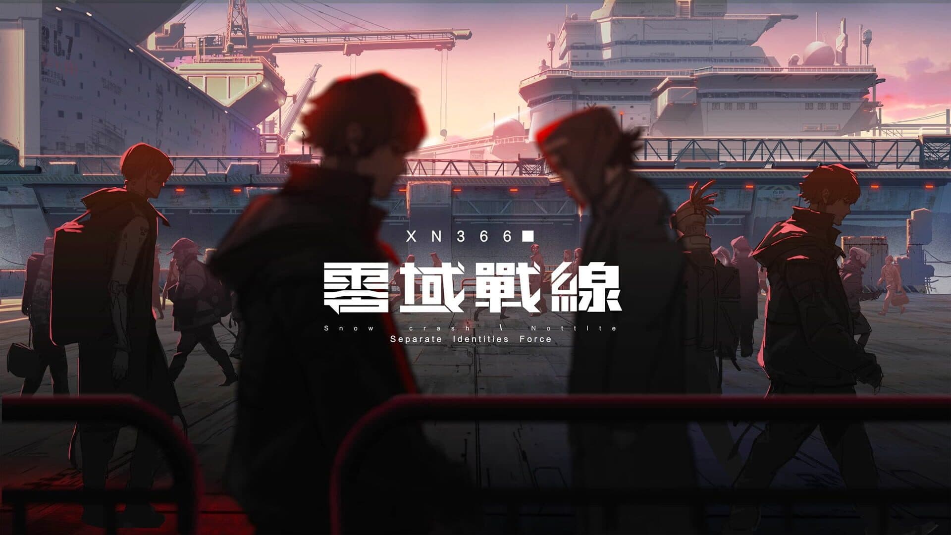 Separate Identities Force cover art