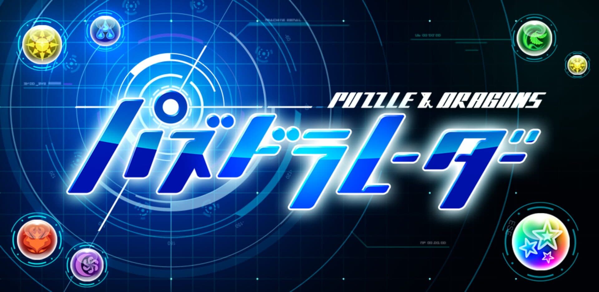 Puzzle & Dragons Battle cover art