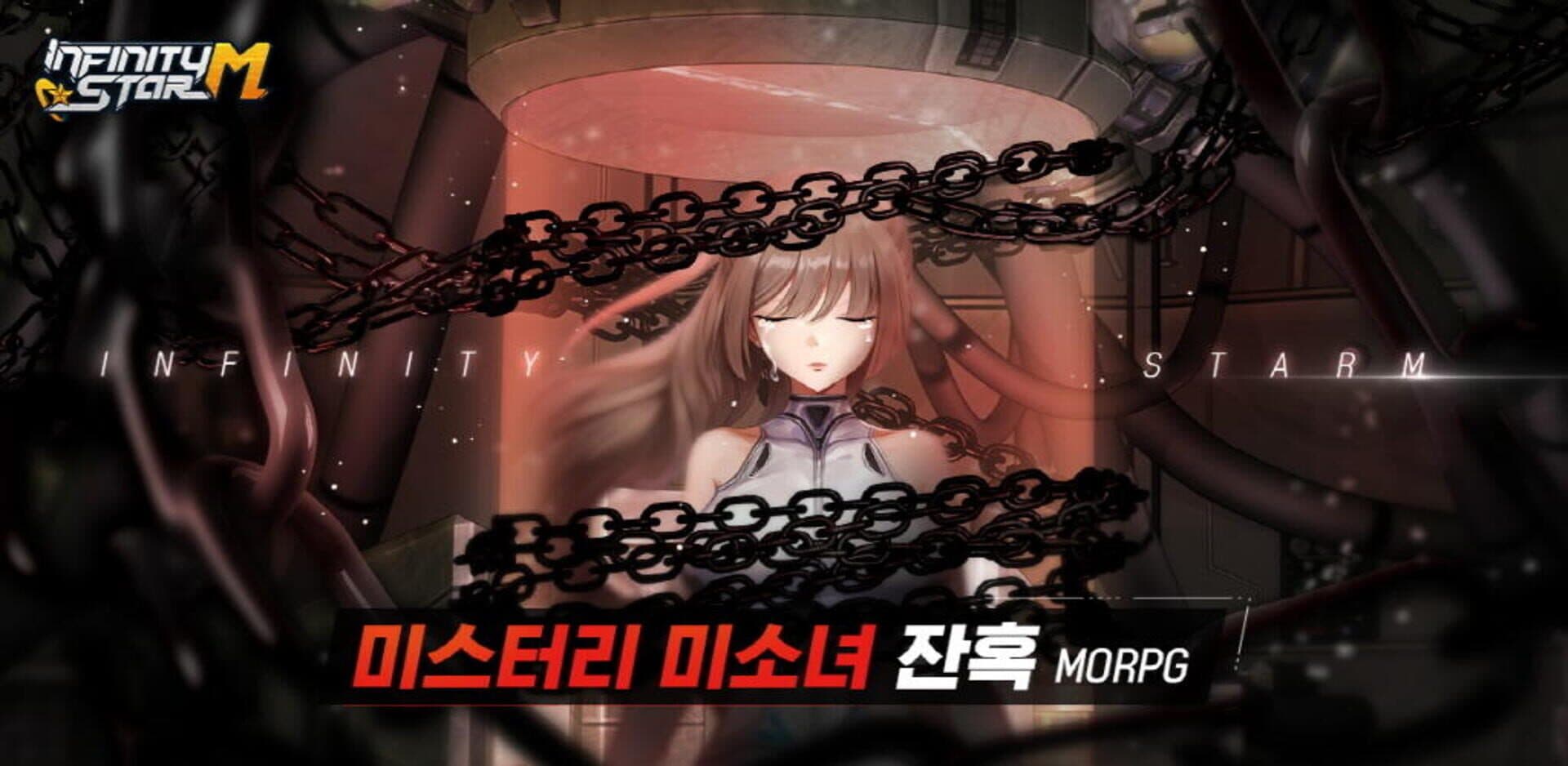 Infinity Star M cover art