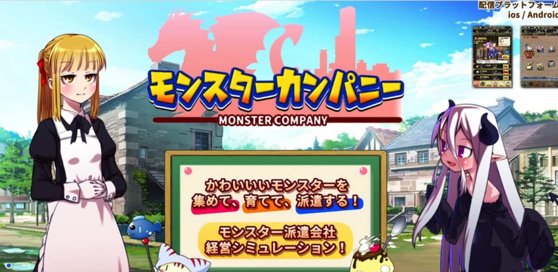 Monster Company cover art
