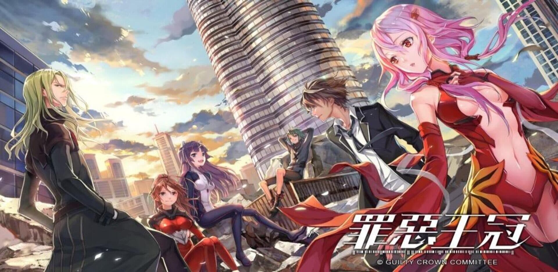 Guilty Crown cover art