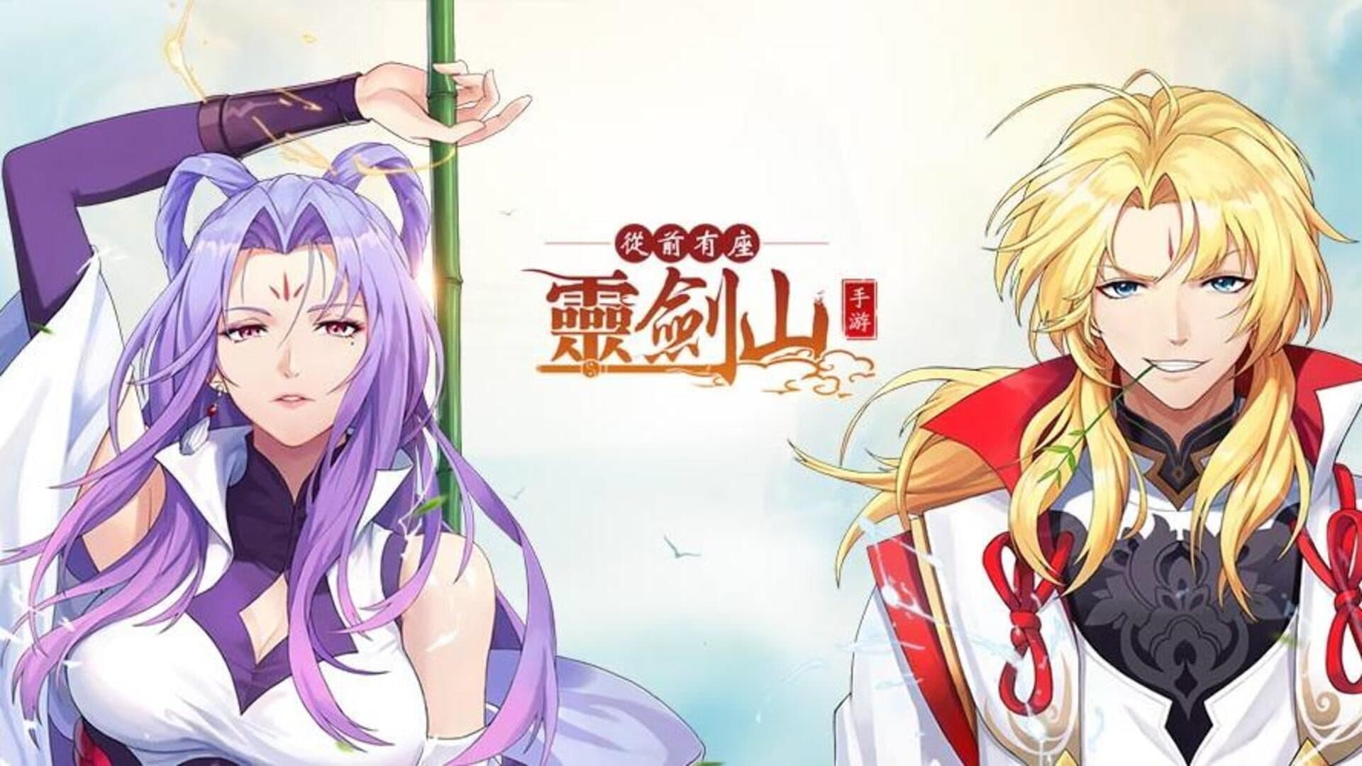 Lingjian Mountain cover art
