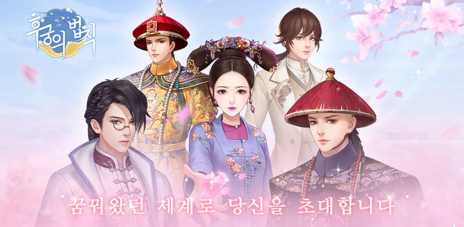 Hugungui Beopchik cover art