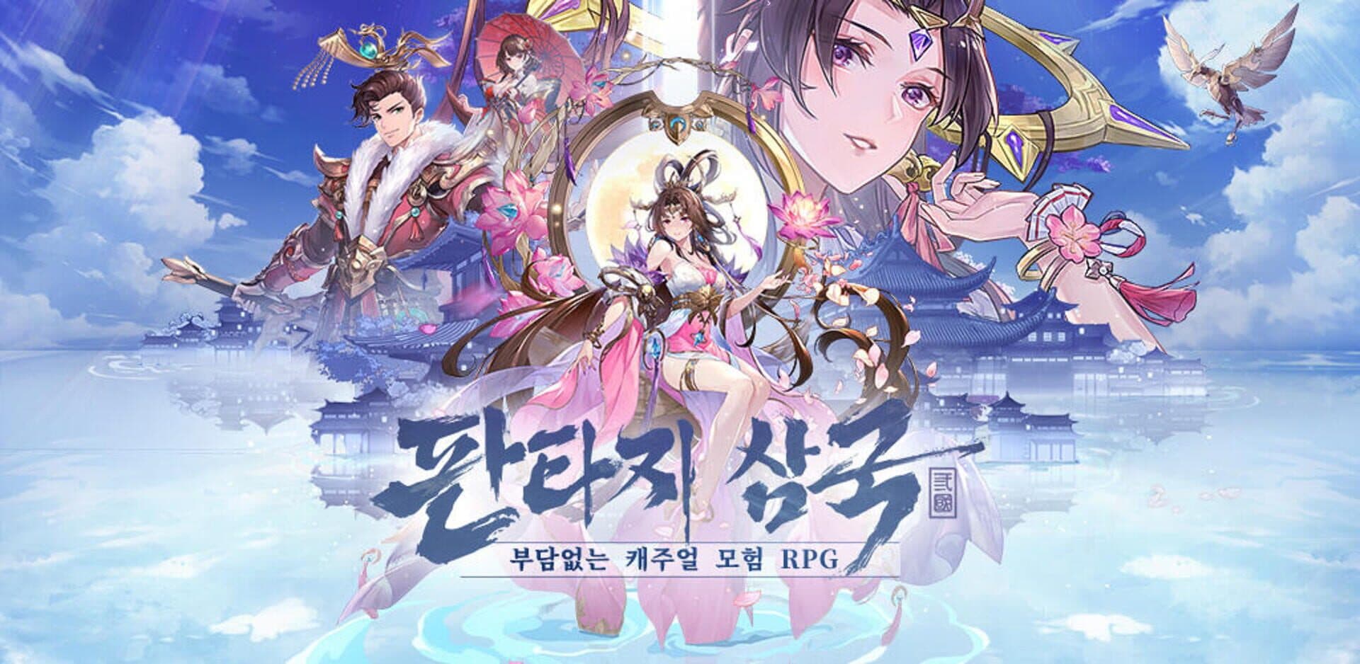 Fantasy Samgook cover art