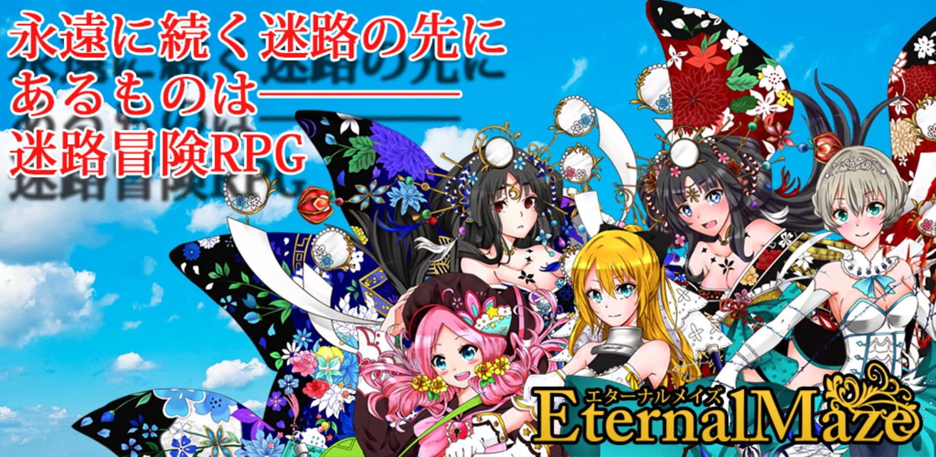 Eternal Maze cover art