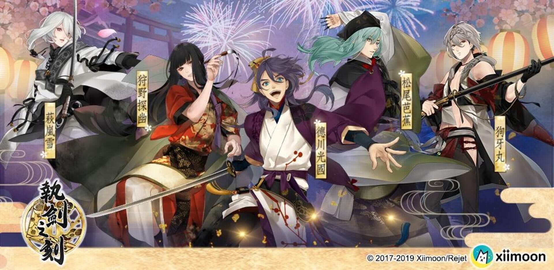 Moment of the Sword cover art