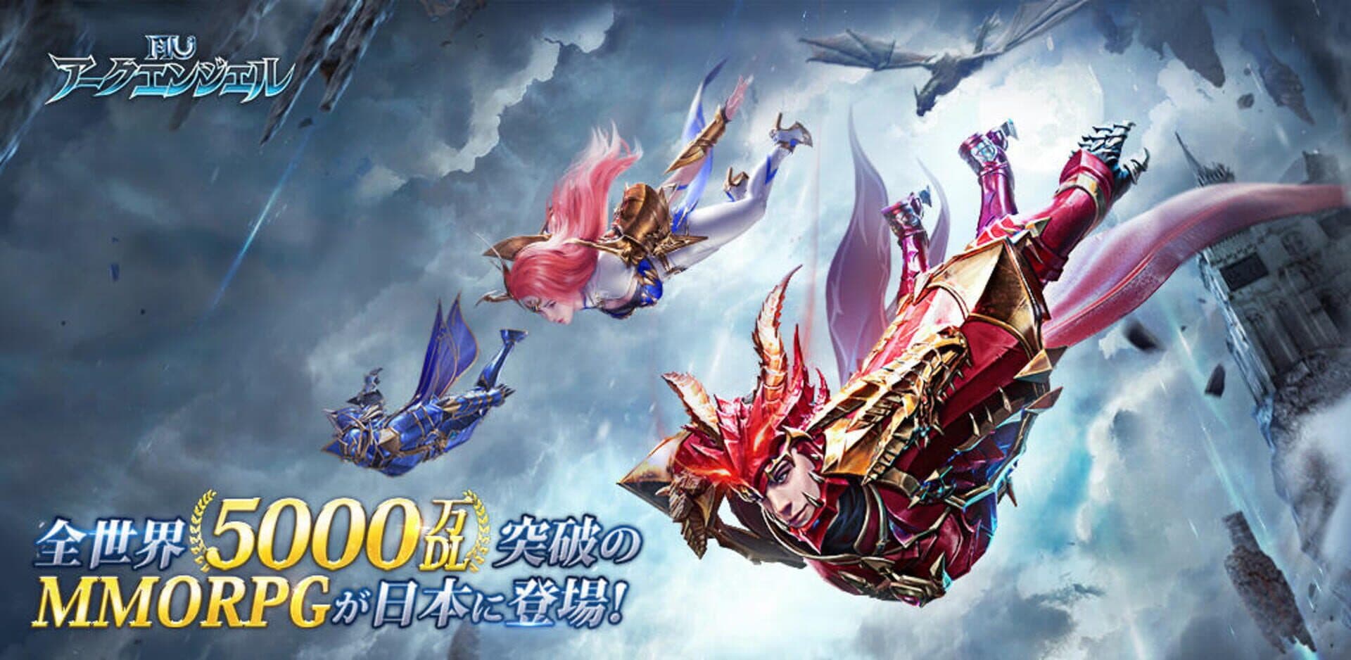 MU: Archangel cover art