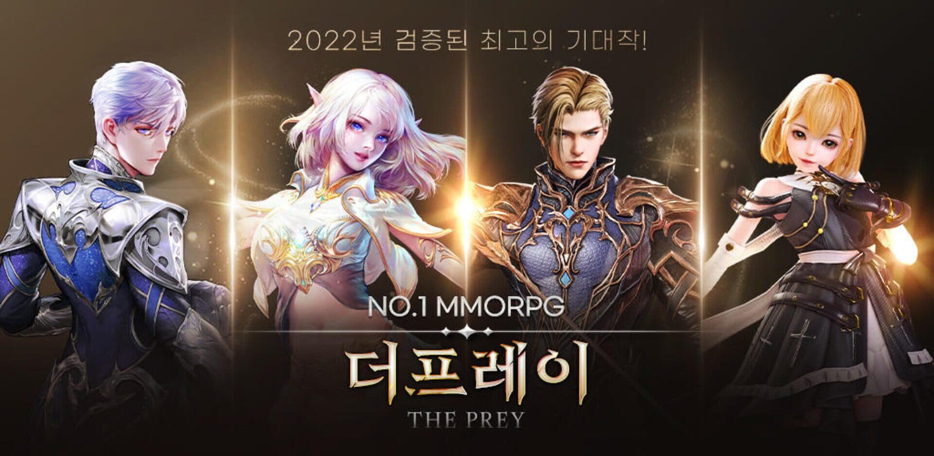 The Prey MMORPG cover art