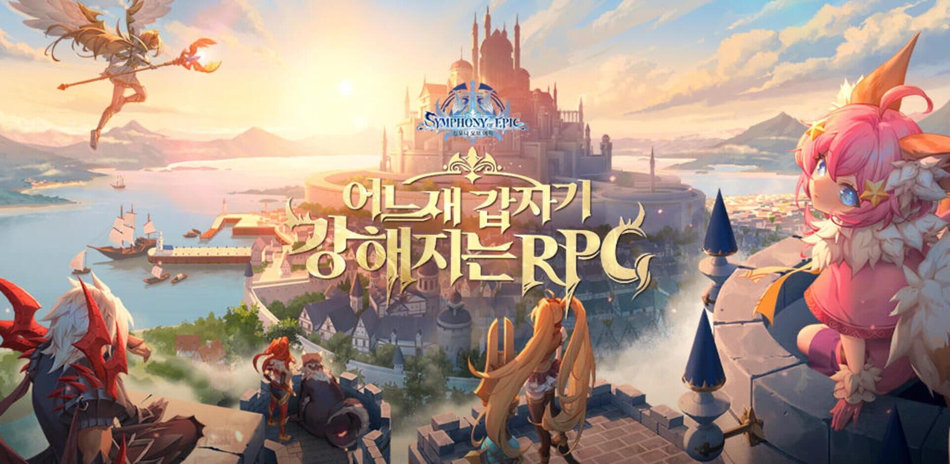 Symphony of Epic cover art