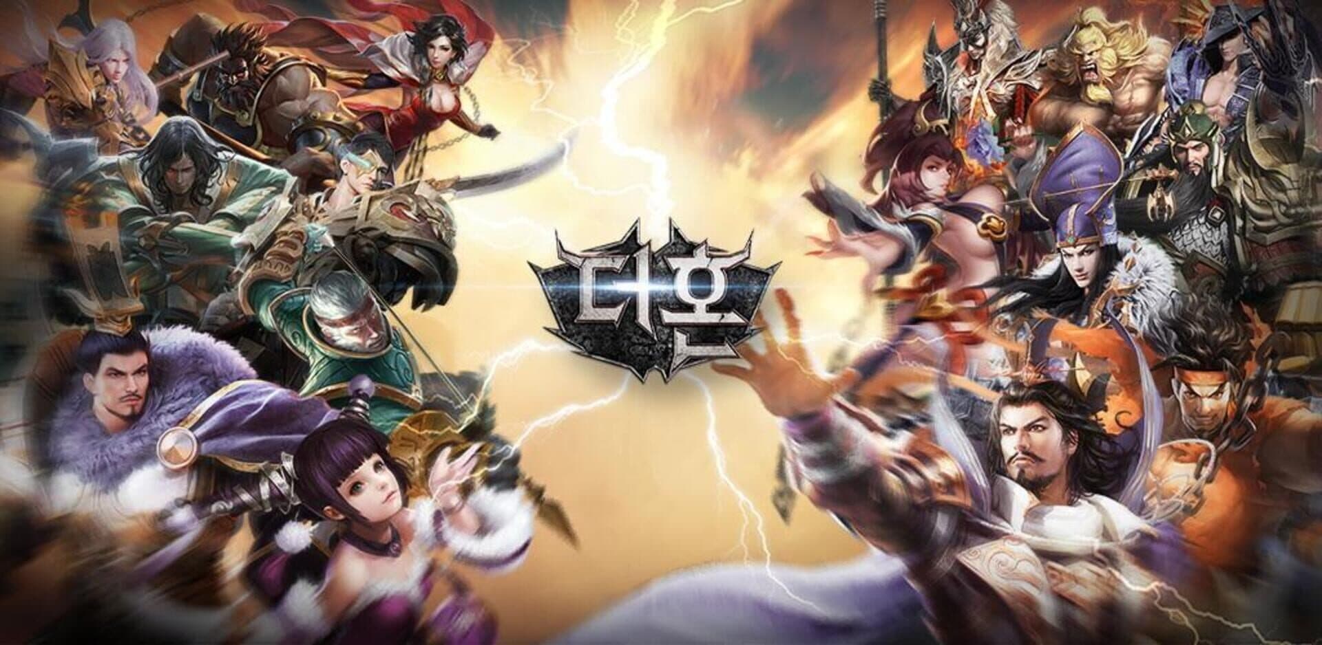 The Hon cover art
