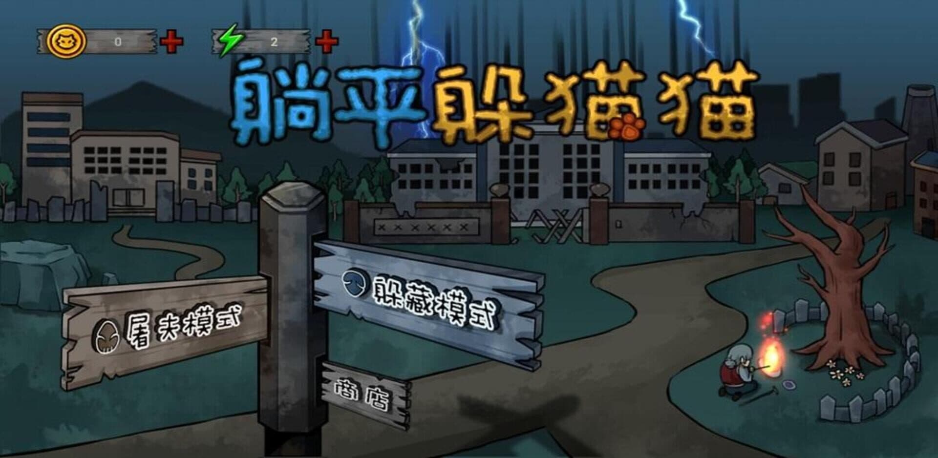 Ghost Hide and Seek cover art