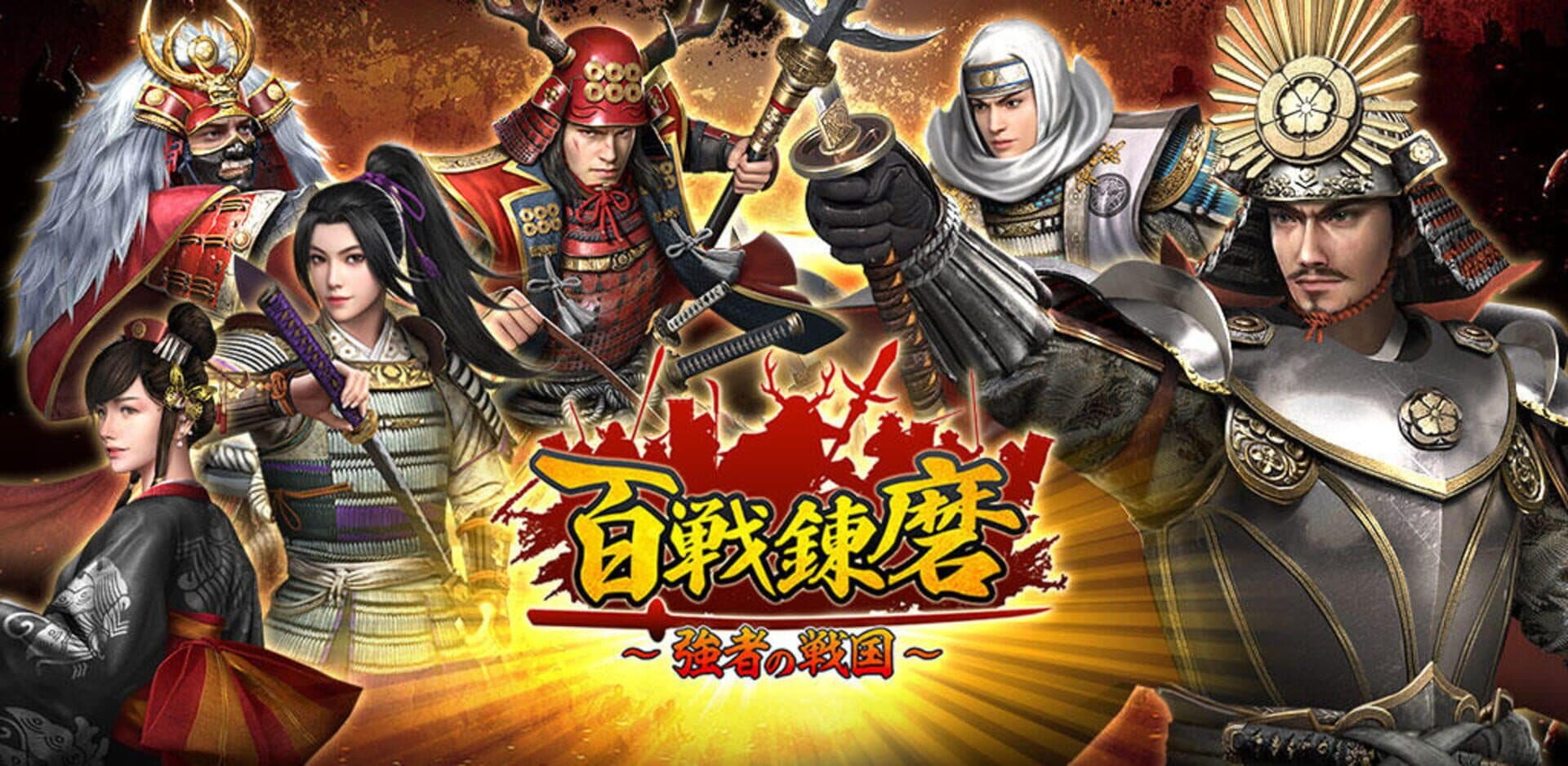 Hyakusen Renma: Kyousha no Sengoku cover art