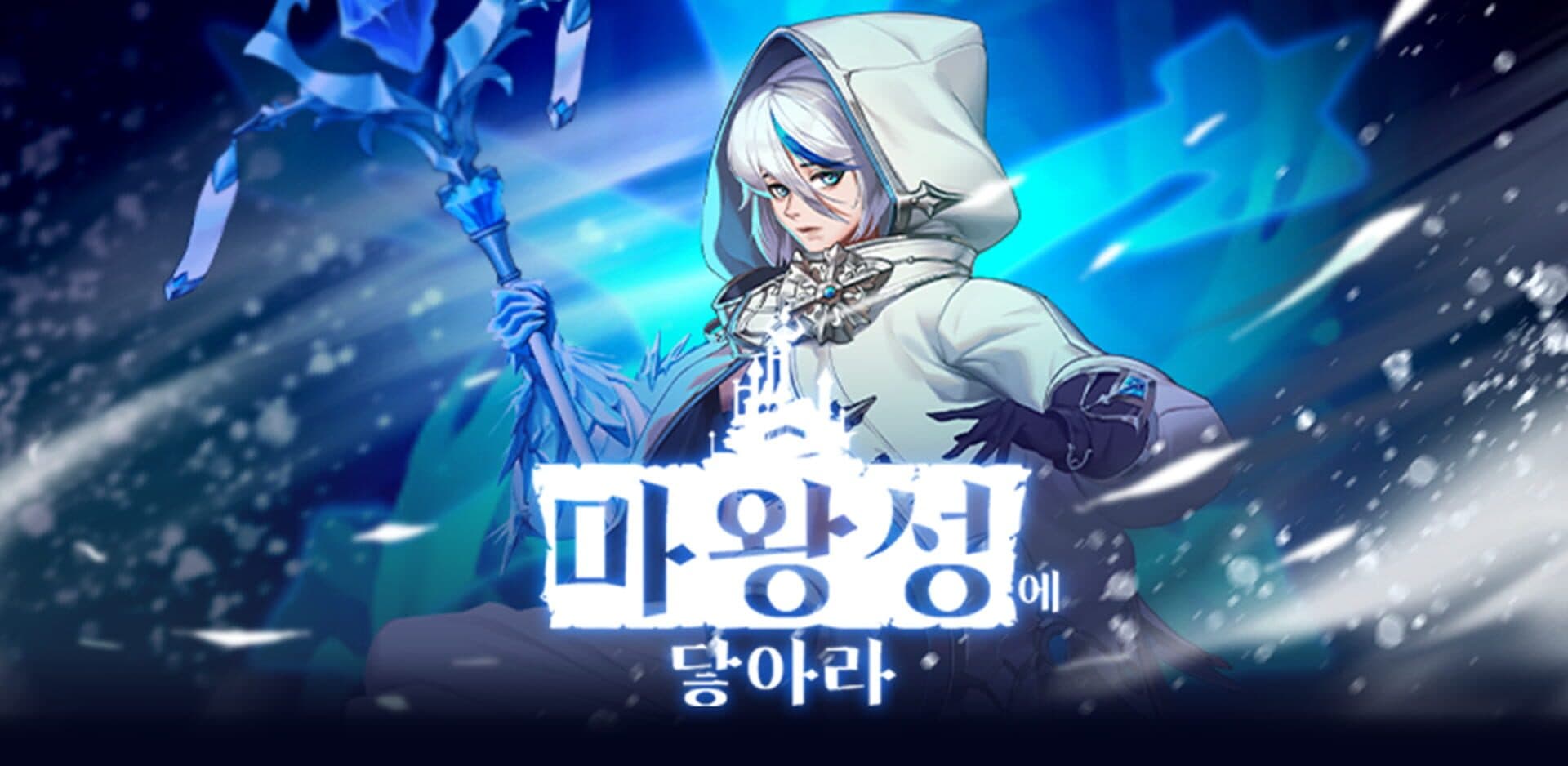 Mawangseonge Daara! Yongbyeongdan Seutori cover art