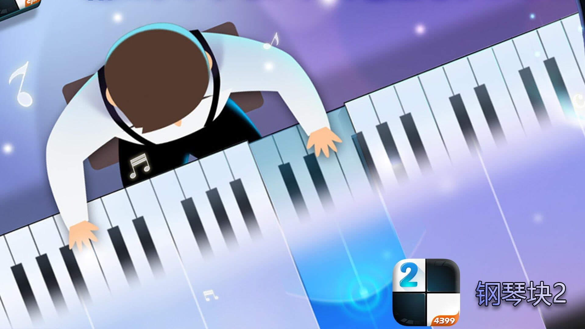 Piano Tiles 2: Don't Tap...2 cover art