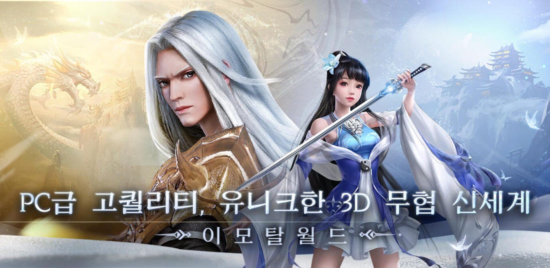 Immortal Blade cover art