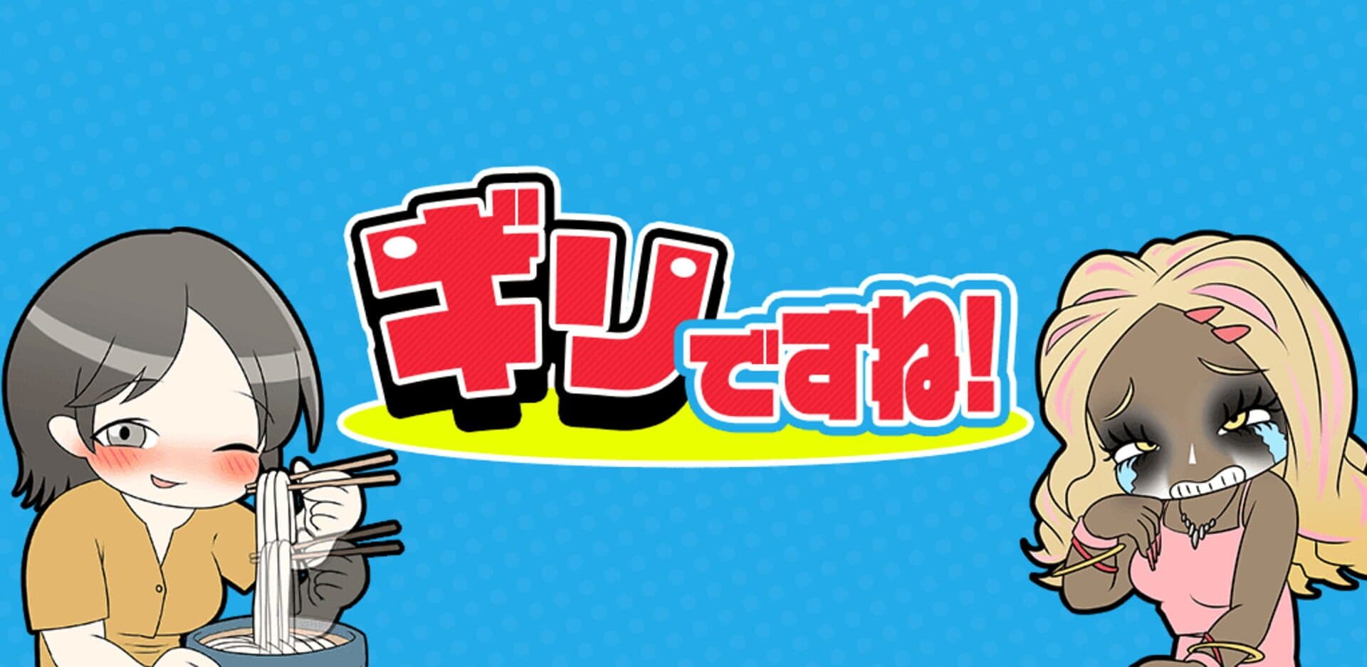 Kiri Desu ne cover art