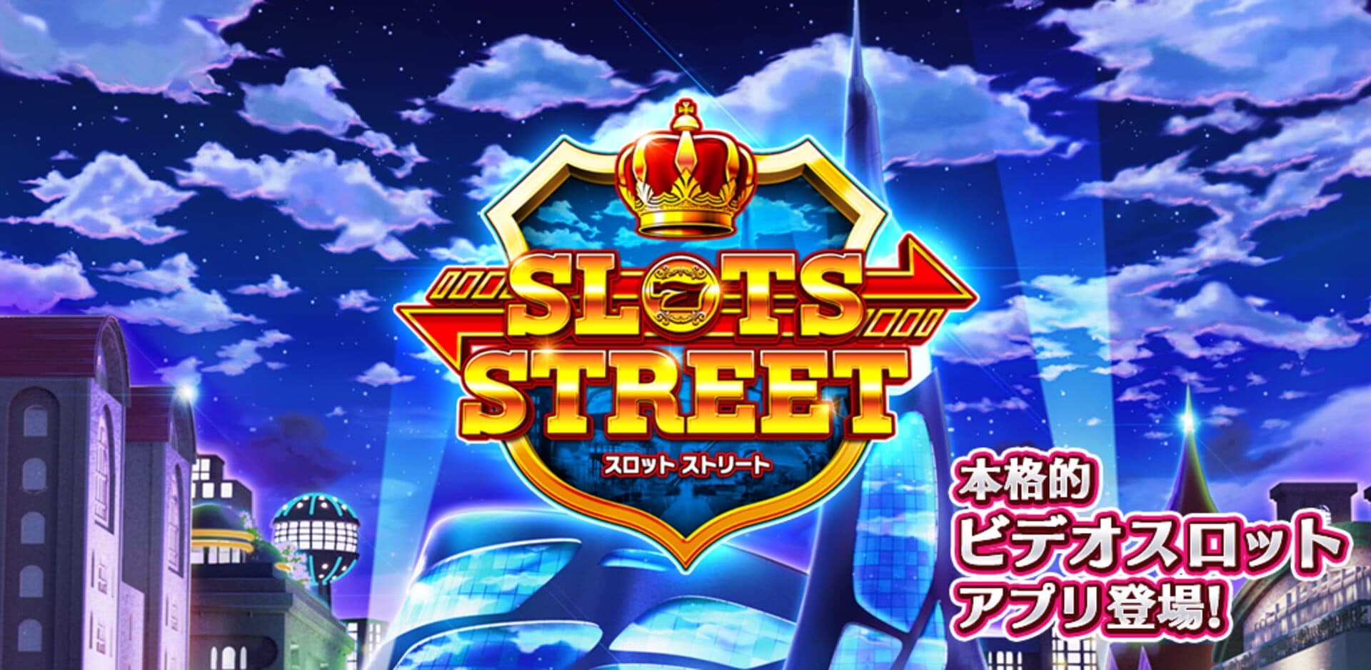 Universal Slot Street cover art