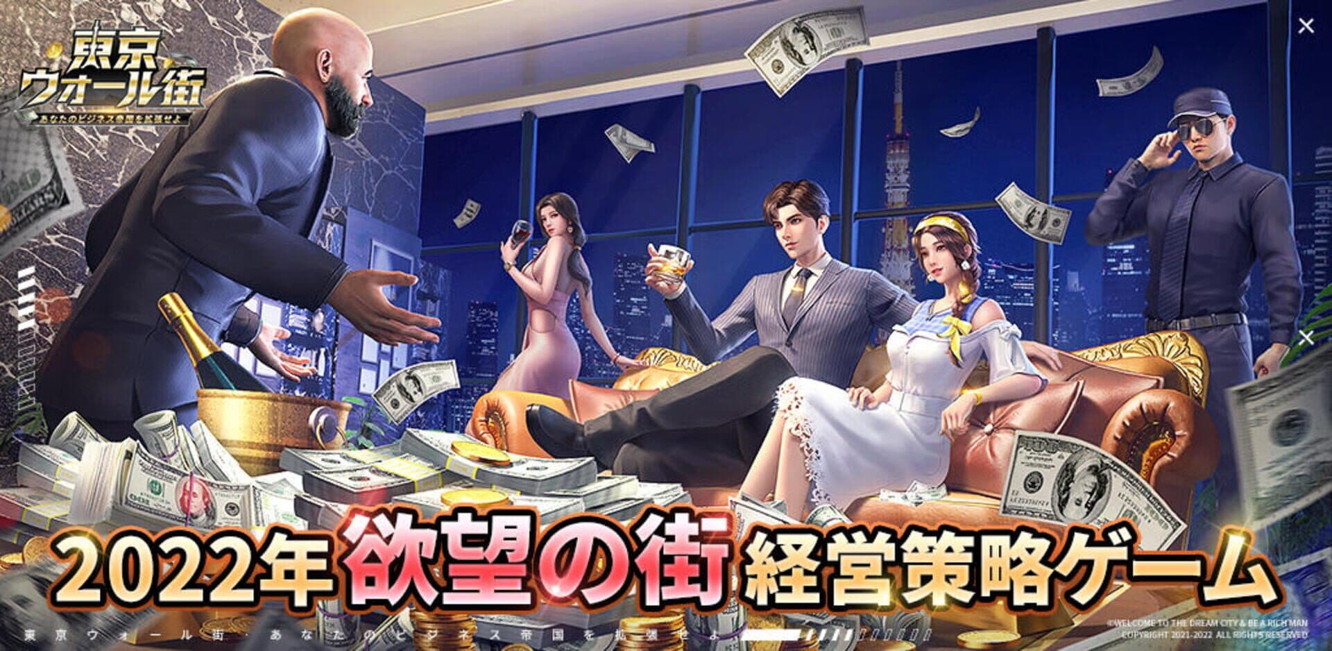 Tokyo Wall-gai cover art