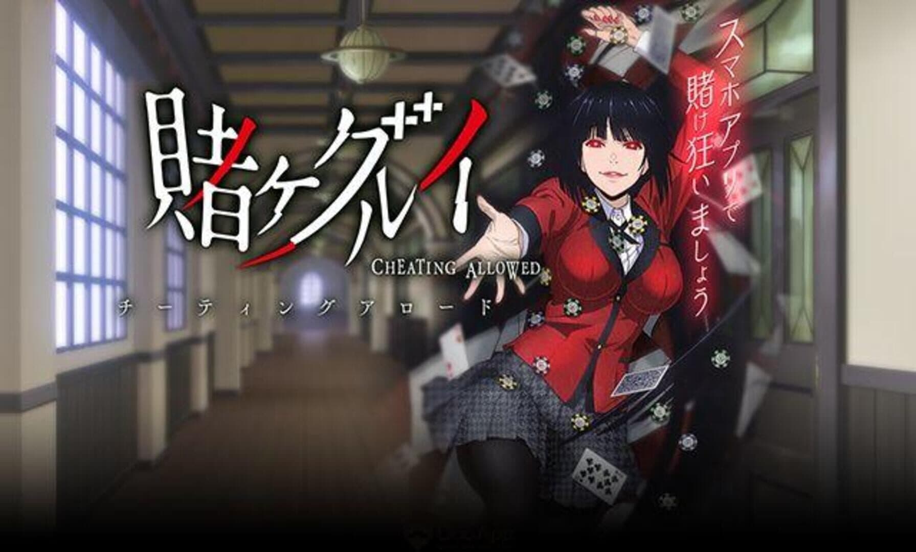 Kakegurui Cheating Allowed cover art