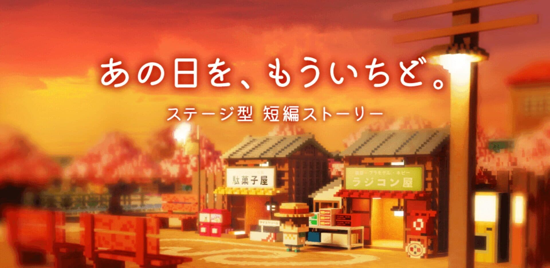 Ano Hi wo Mou Ichido cover art