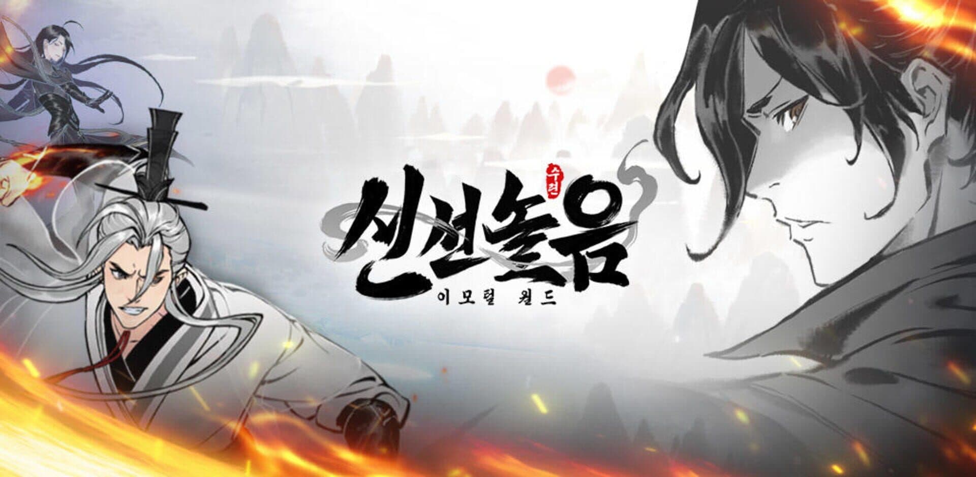 Sinseonnoreum: Immortal World cover art