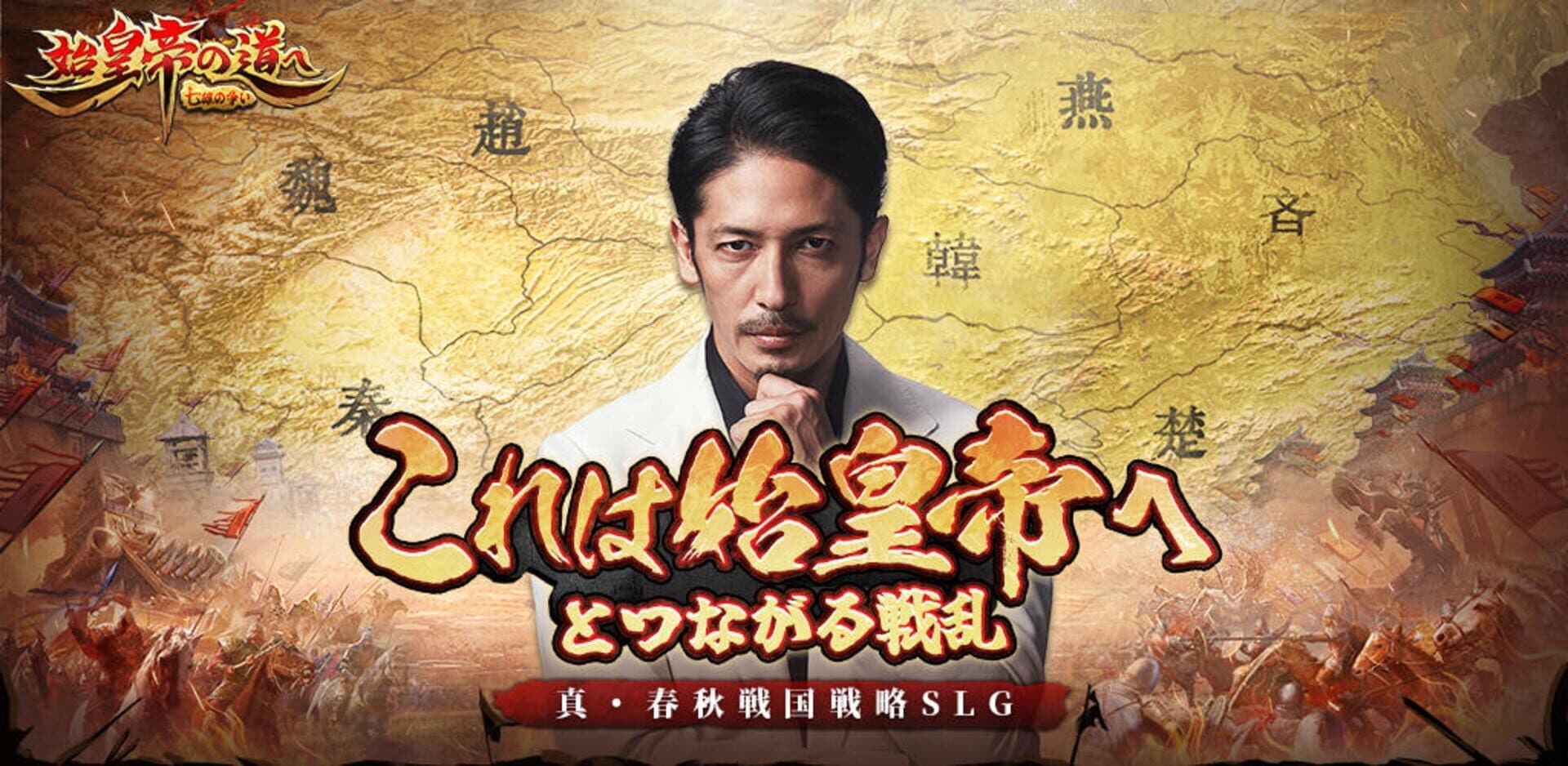 Shikoutei no Michi he cover art