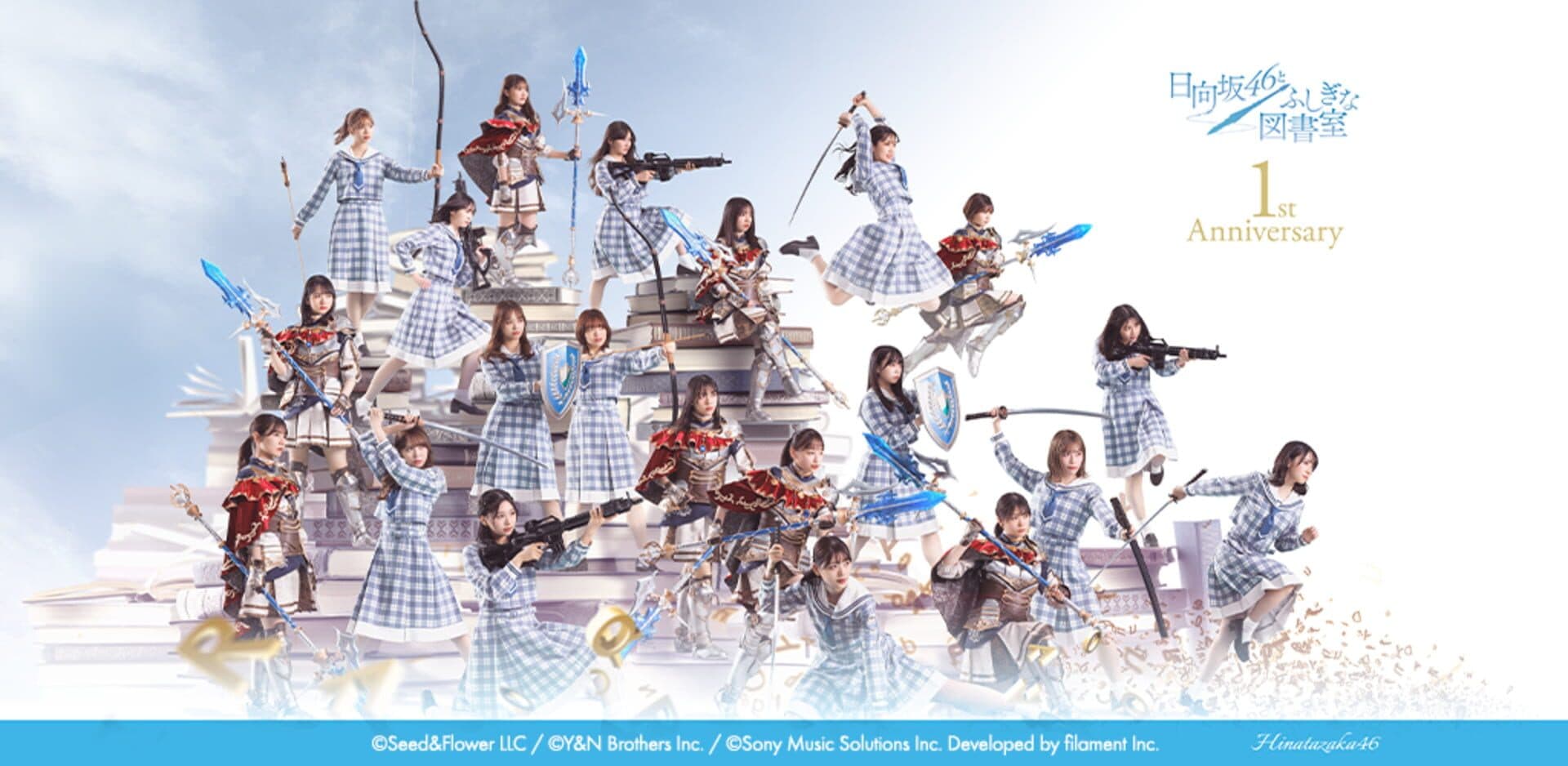 Hinatazaka46 to Fushigi na Toshoshitsu cover art