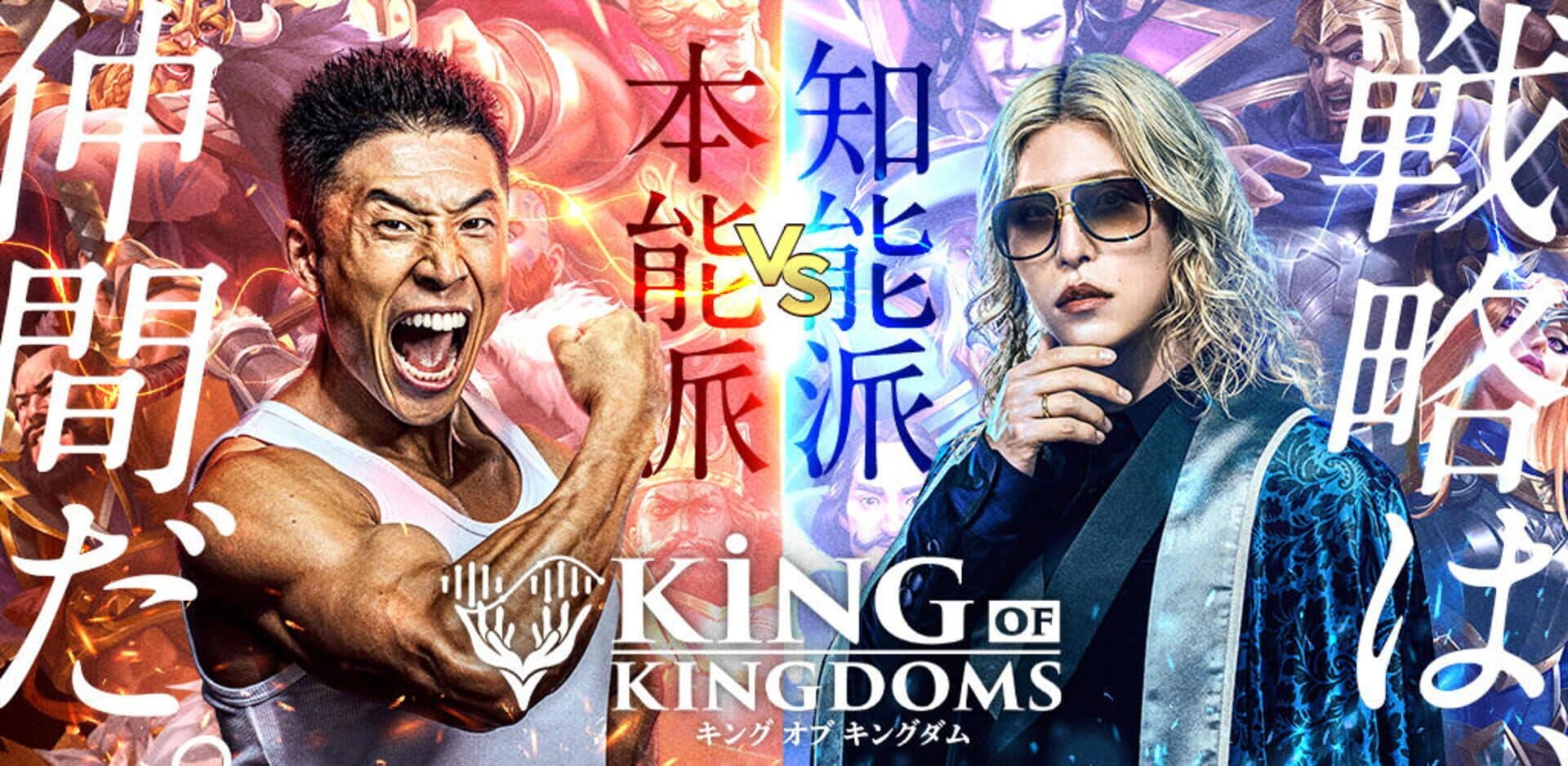 King of Kingdoms cover art