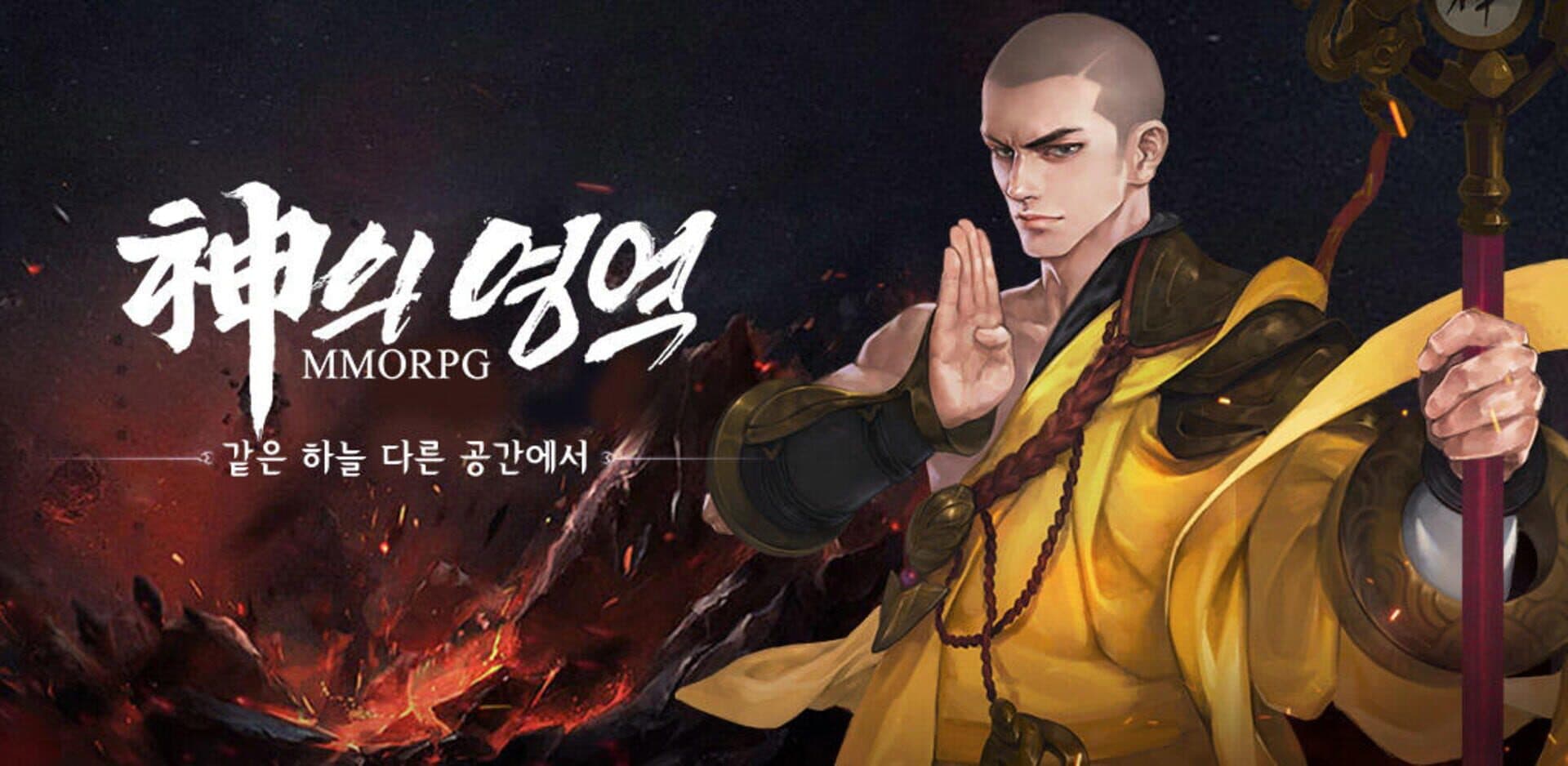 Sinui Yeongyeok cover art