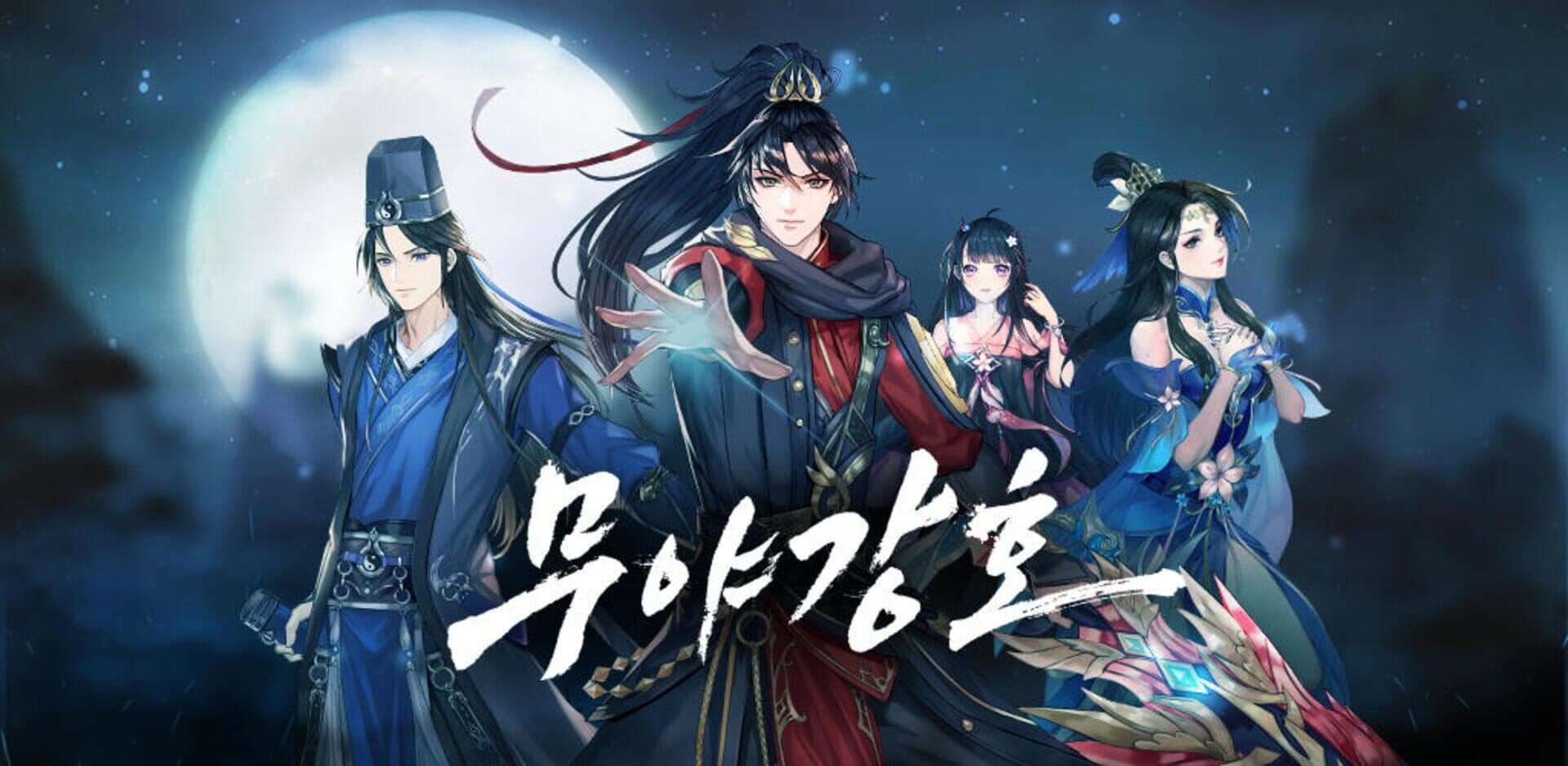 Muyagangho cover art