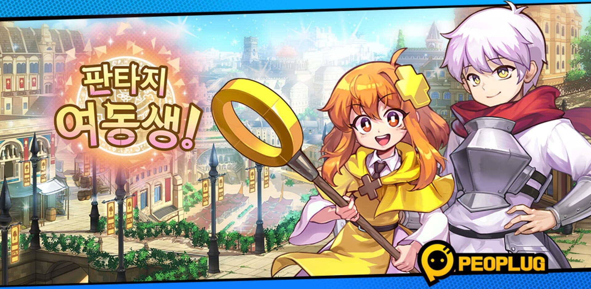 Pantaji Yeodongsaeng : Sujipyeong Bangchi RPG cover art