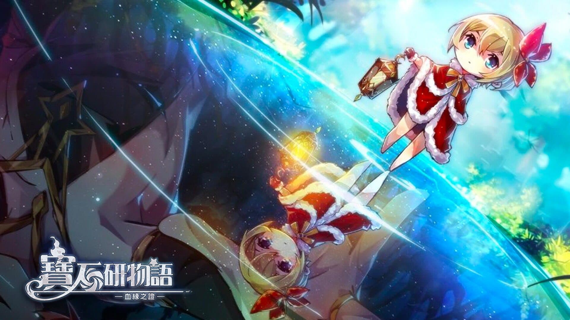 Gemtrader Story 2: Blood Relationship cover art