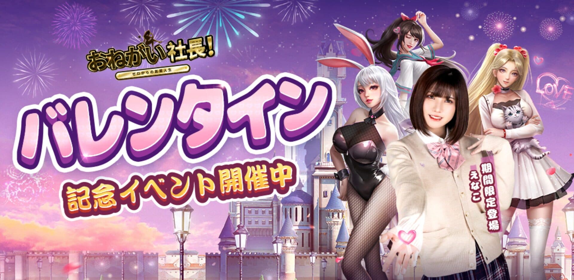 Onegai Shachou! cover art